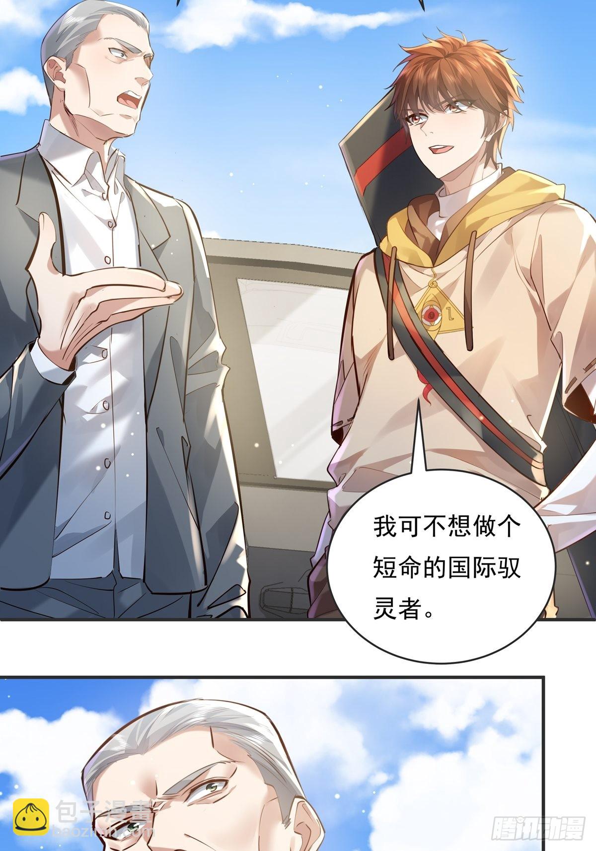 第59回 冯全还挺值钱的-第60话