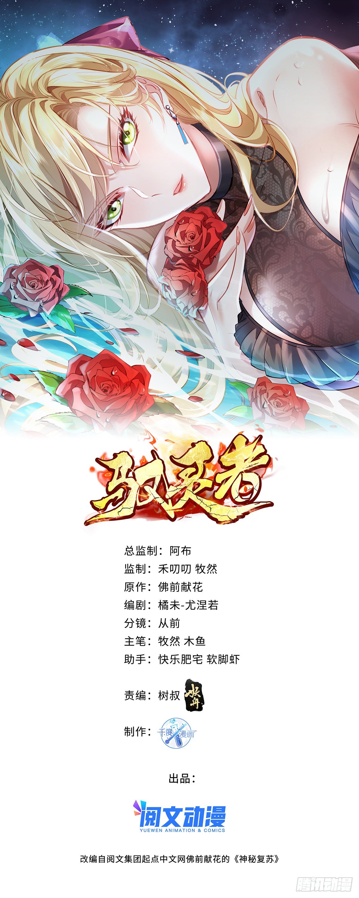 第61回 以后就是你的人了-第62话