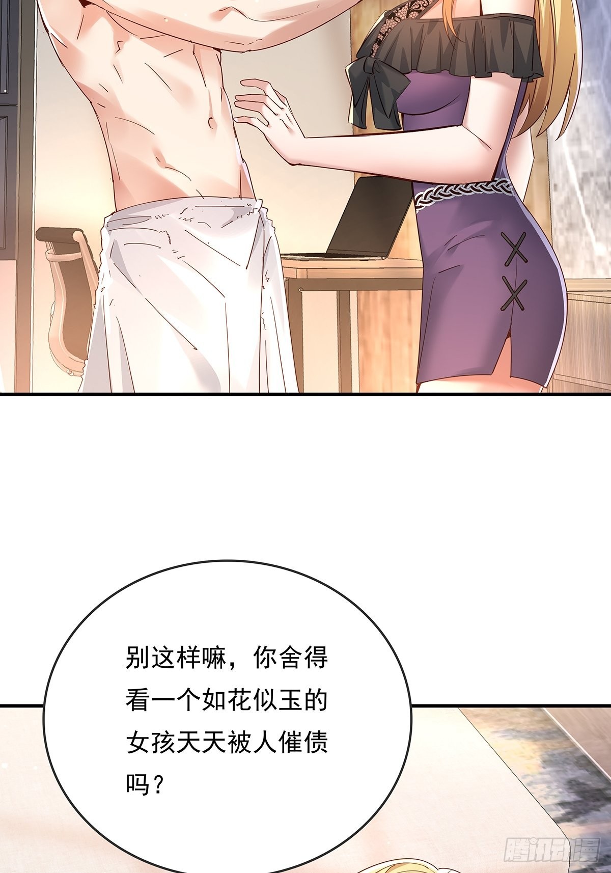 第61回 以后就是你的人了-第62话