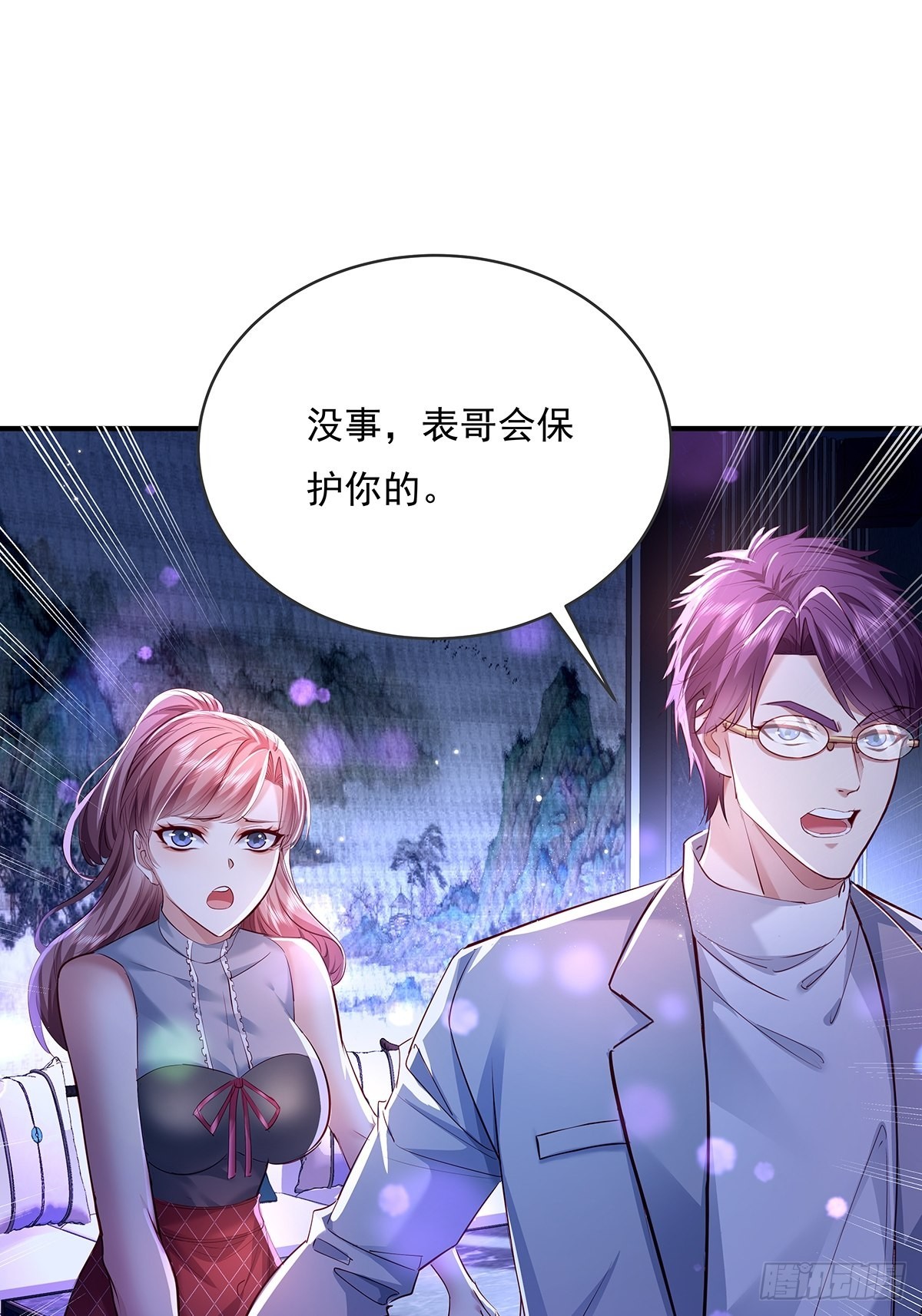 第65回 苗小善，你大表哥呢？-第66话