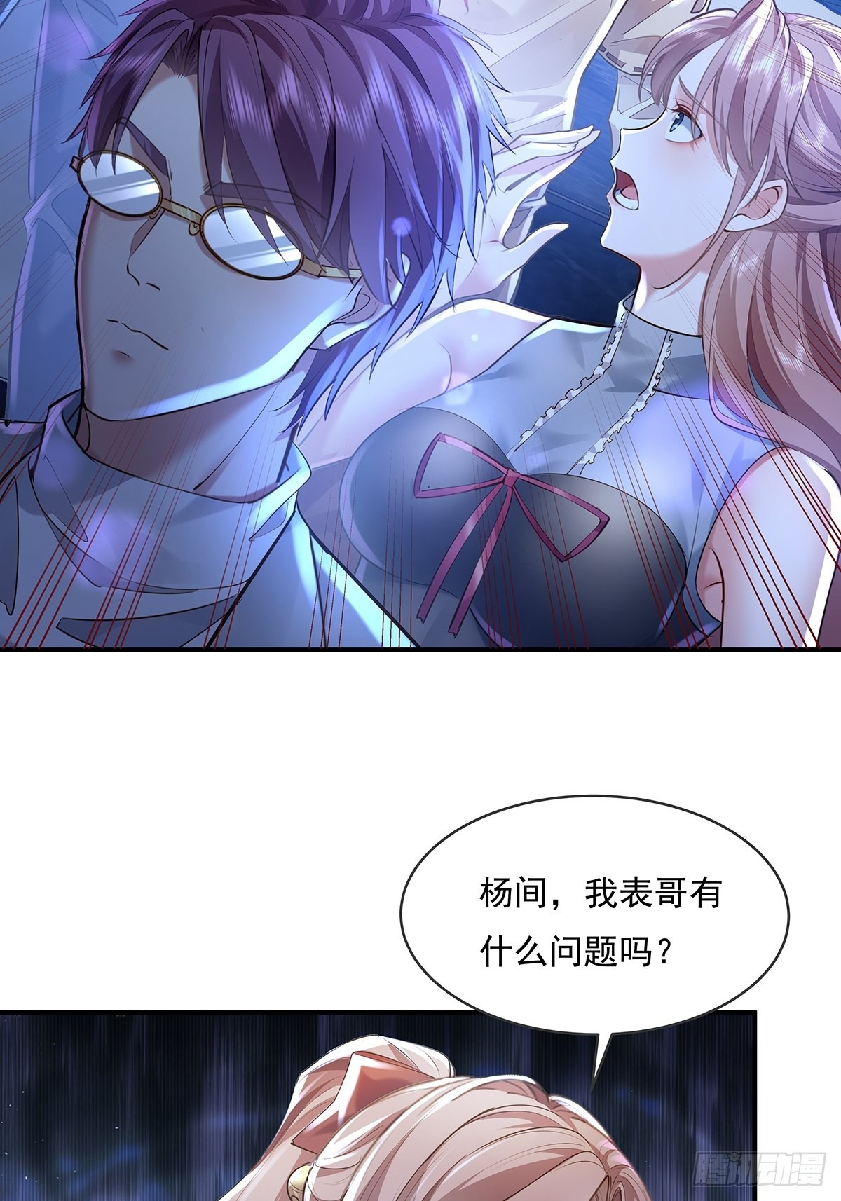 第65回 苗小善，你大表哥呢？-第66话