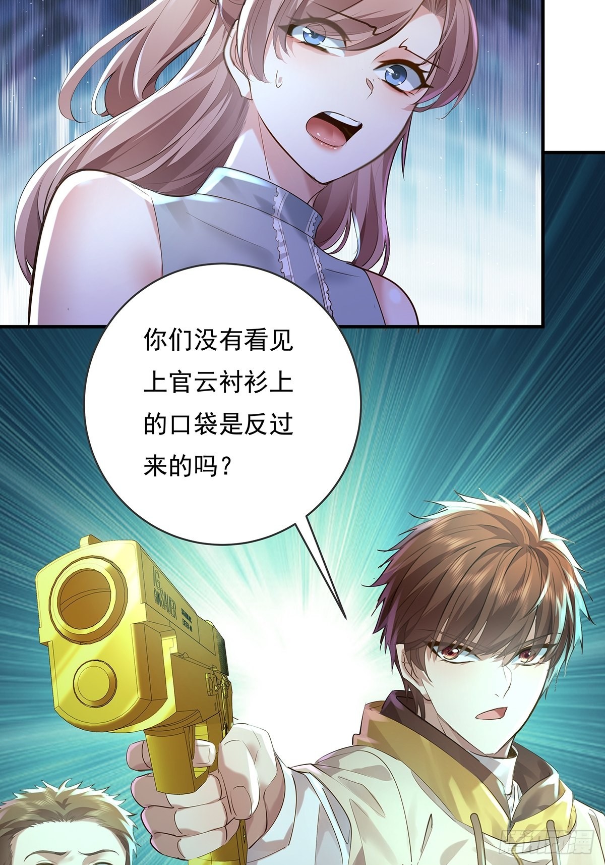 第65回 苗小善，你大表哥呢？-第66话