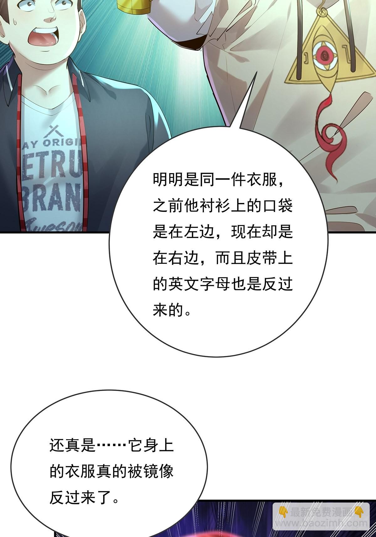 第65回 苗小善，你大表哥呢？-第66话