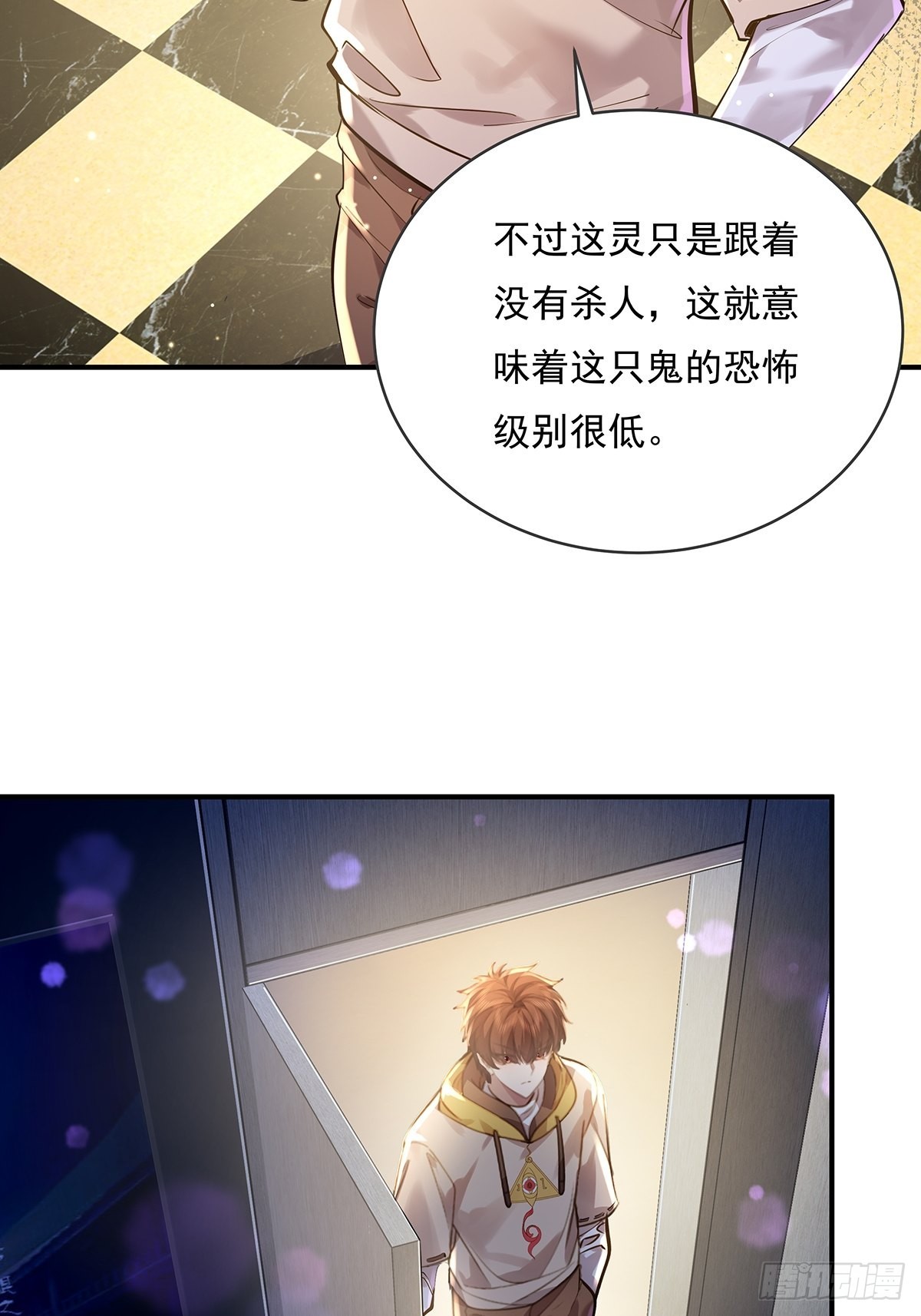 第65回 苗小善，你大表哥呢？-第66话