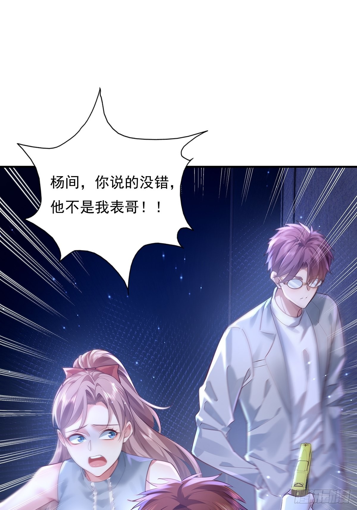 第65回 苗小善，你大表哥呢？-第66话