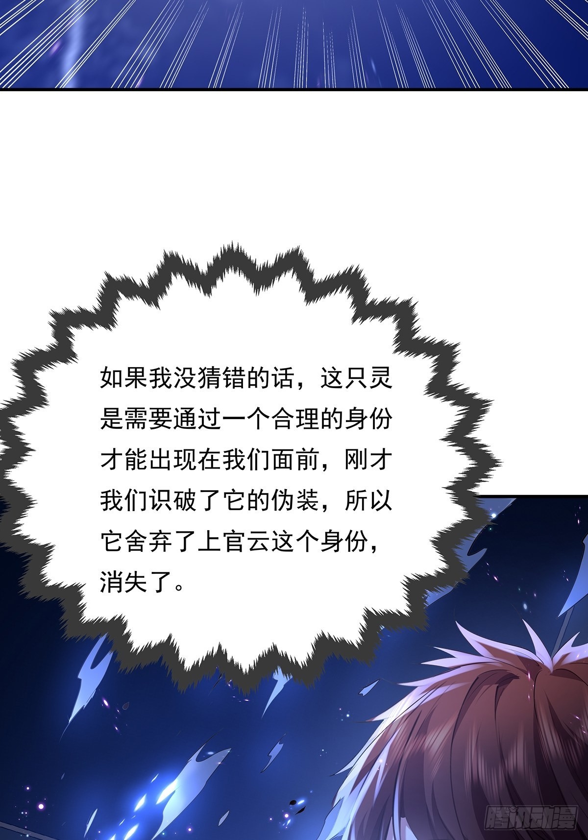 第65回 苗小善，你大表哥呢？-第66话
