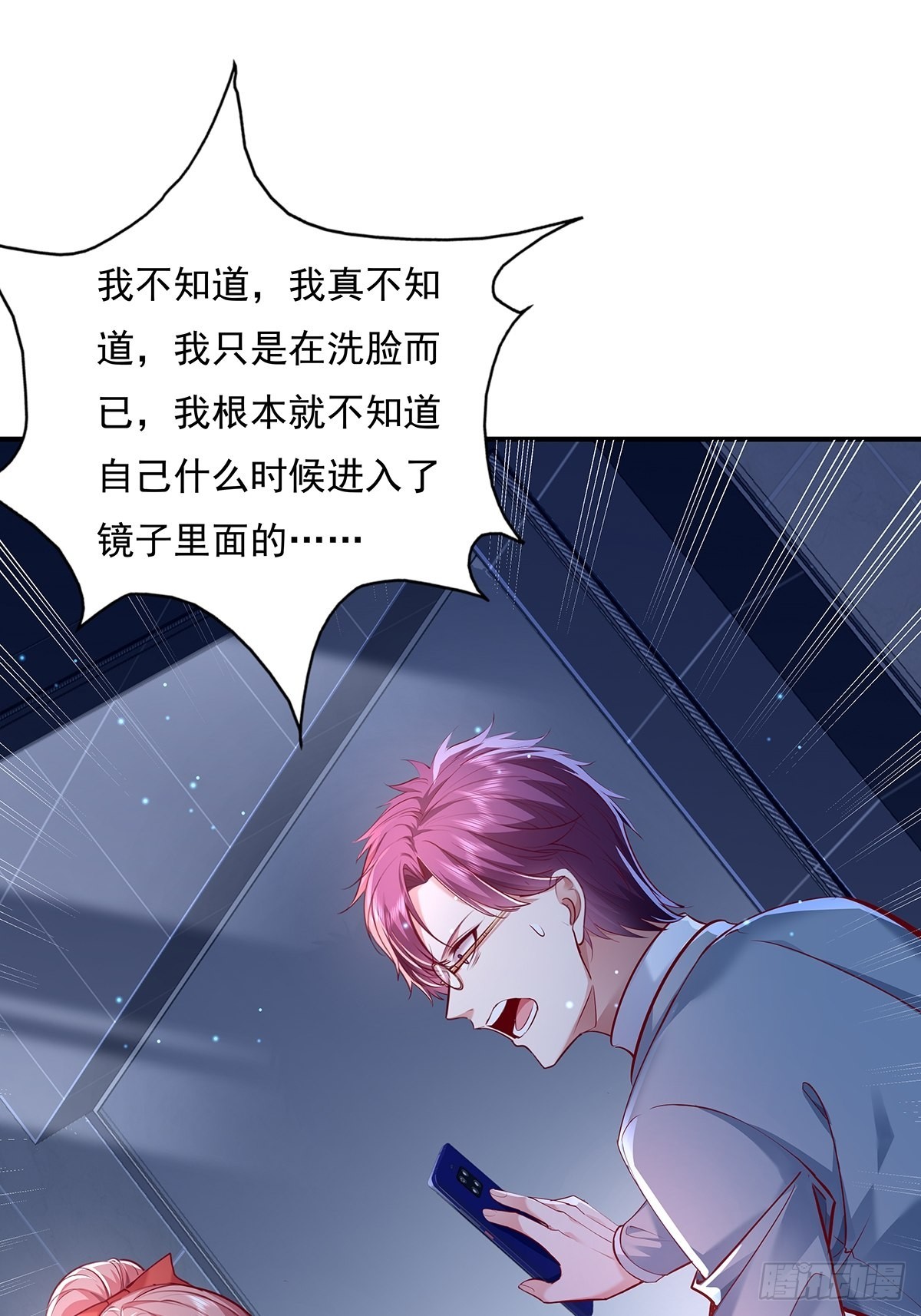 第67回 镜子里的灵-第68话