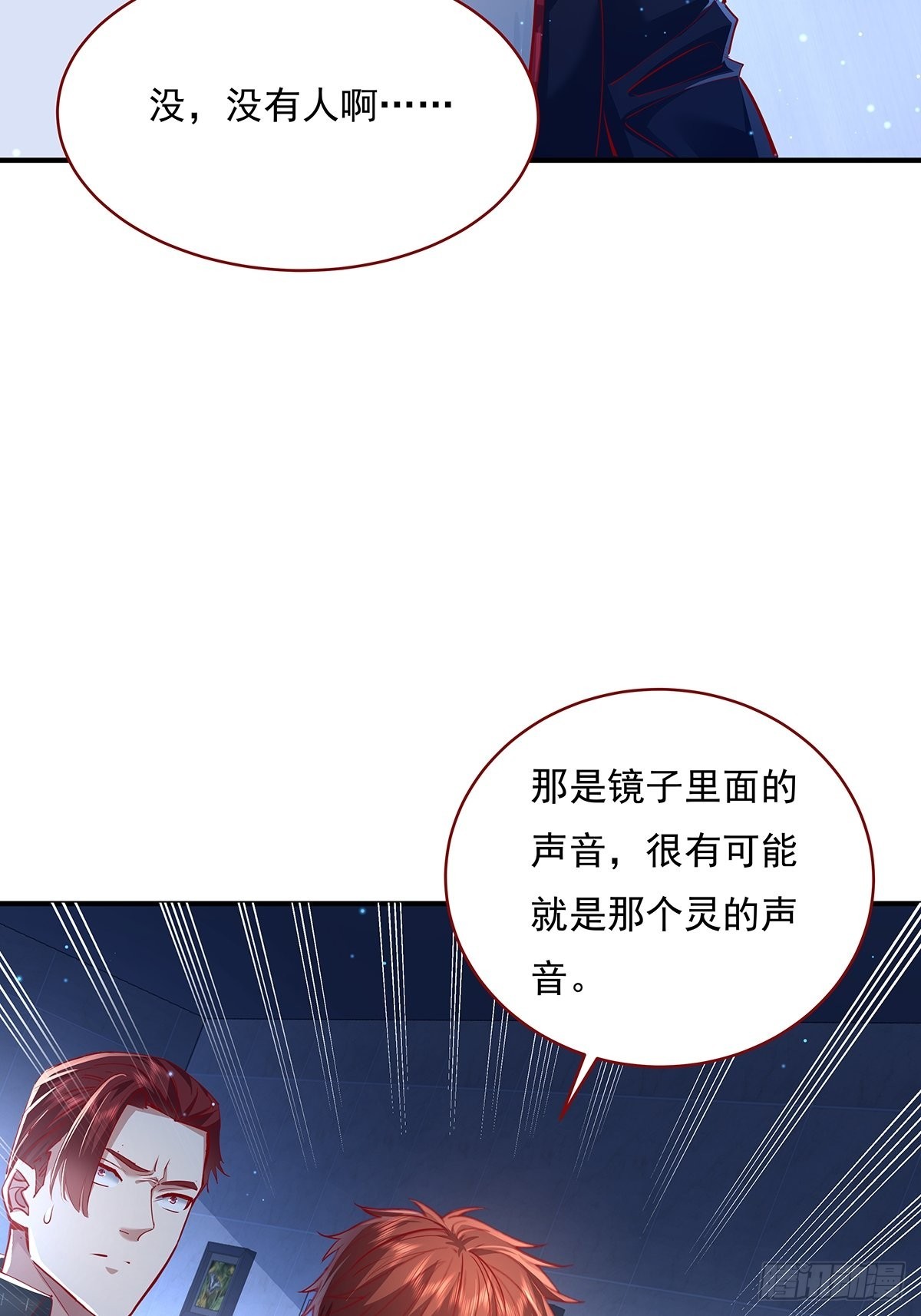第67回 镜子里的灵-第68话