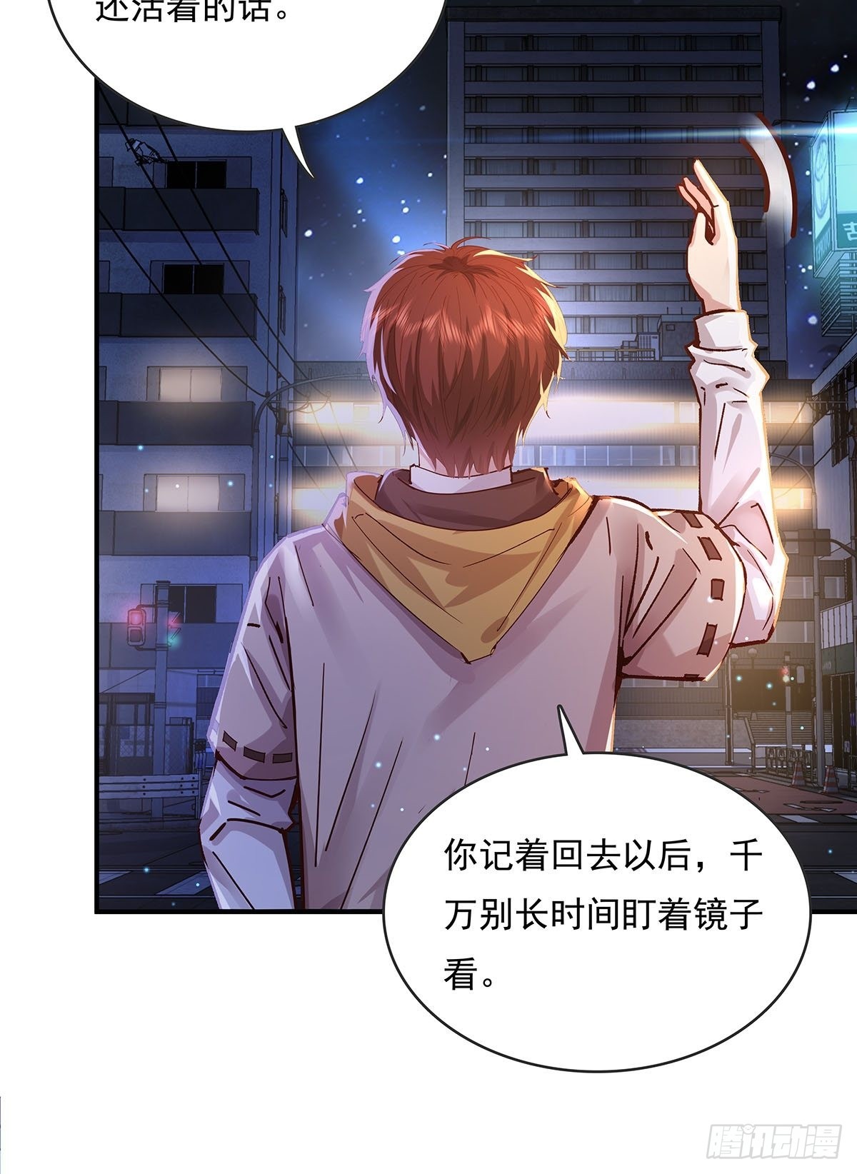 第69回 我可以做你女朋友吗？-第70话