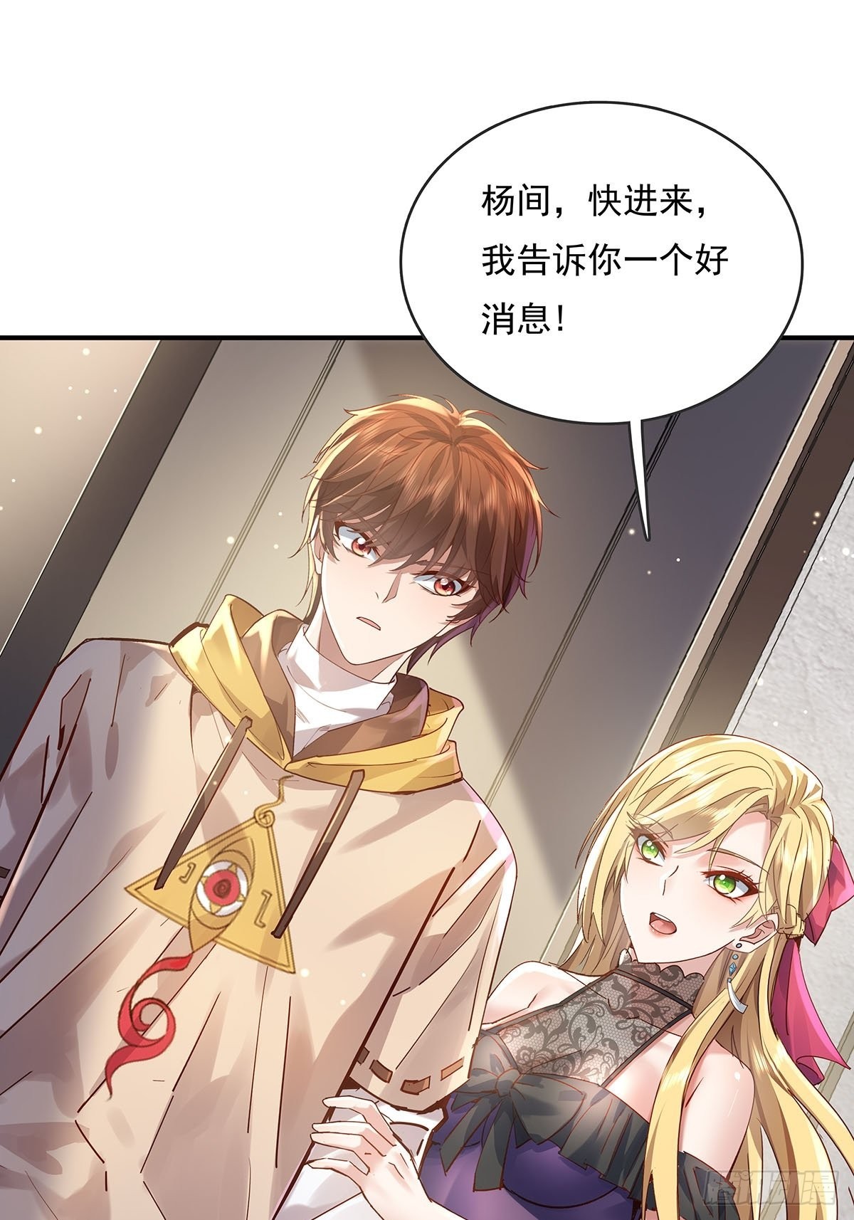 第69回 我可以做你女朋友吗？-第70话