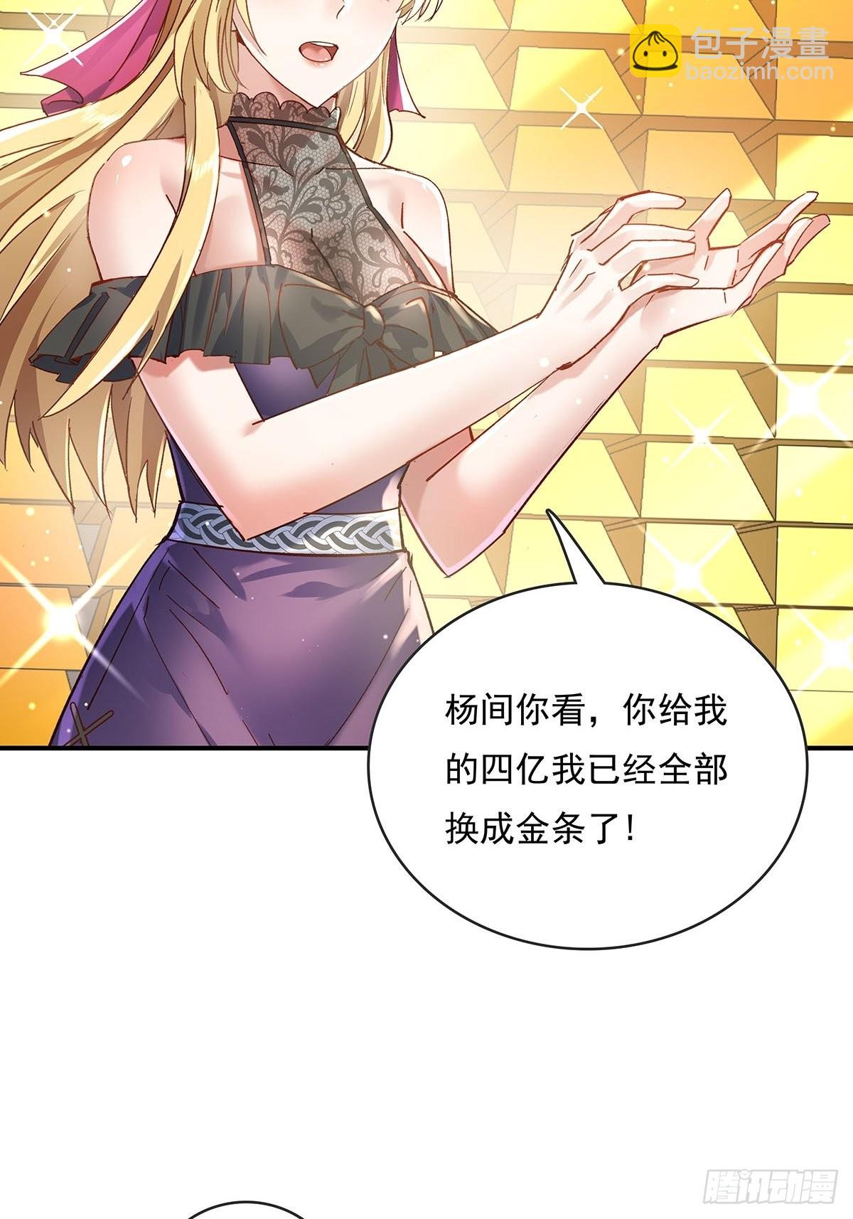 第69回 我可以做你女朋友吗？-第70话