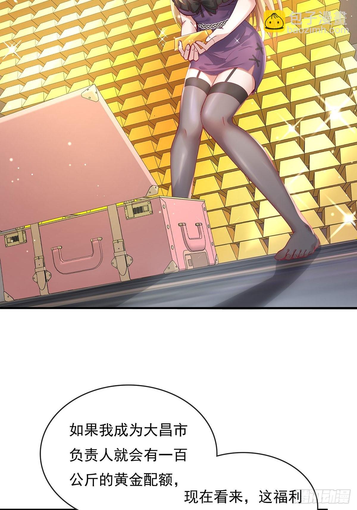 第69回 我可以做你女朋友吗？-第70话