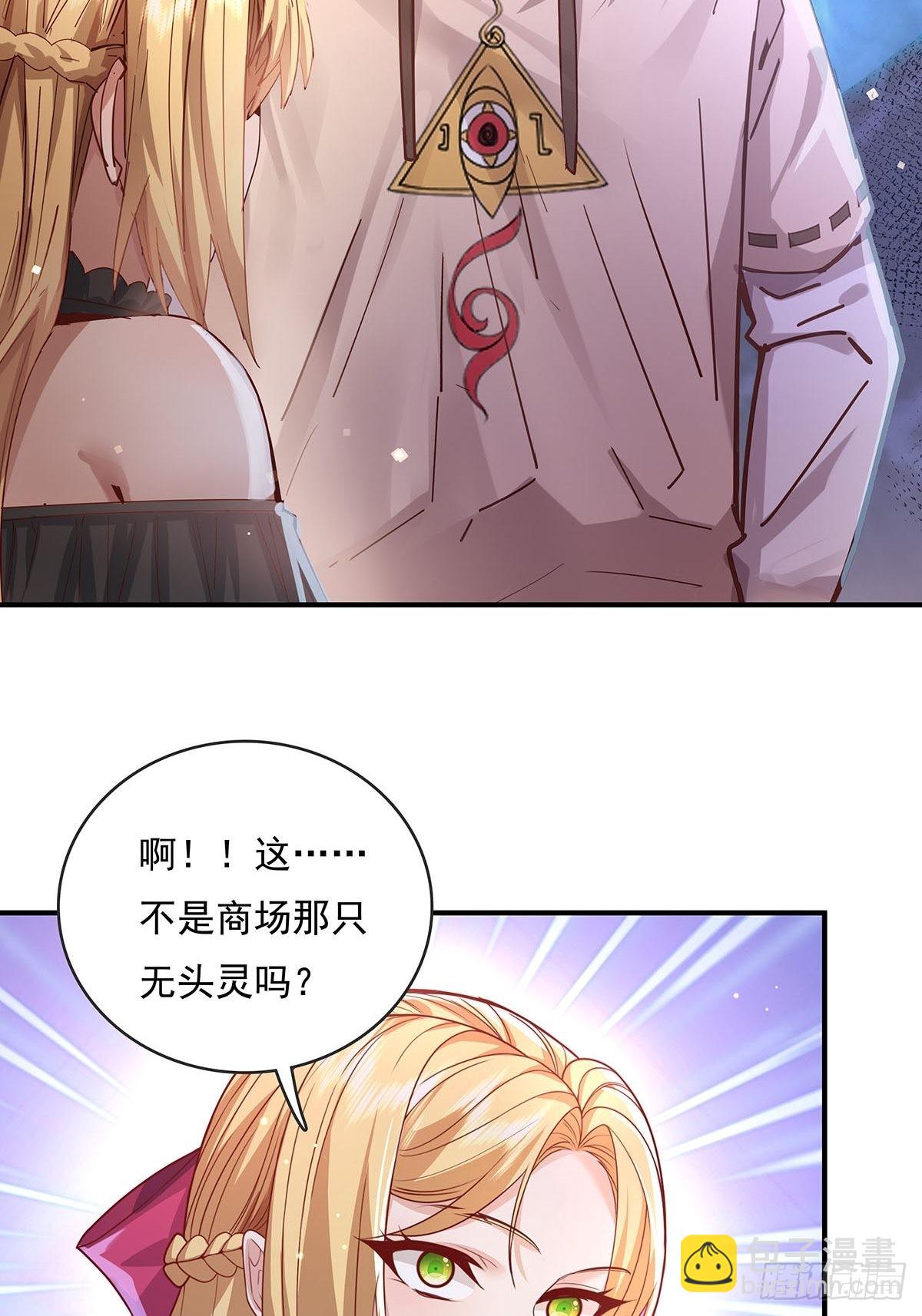 第69回 我可以做你女朋友吗？-第70话