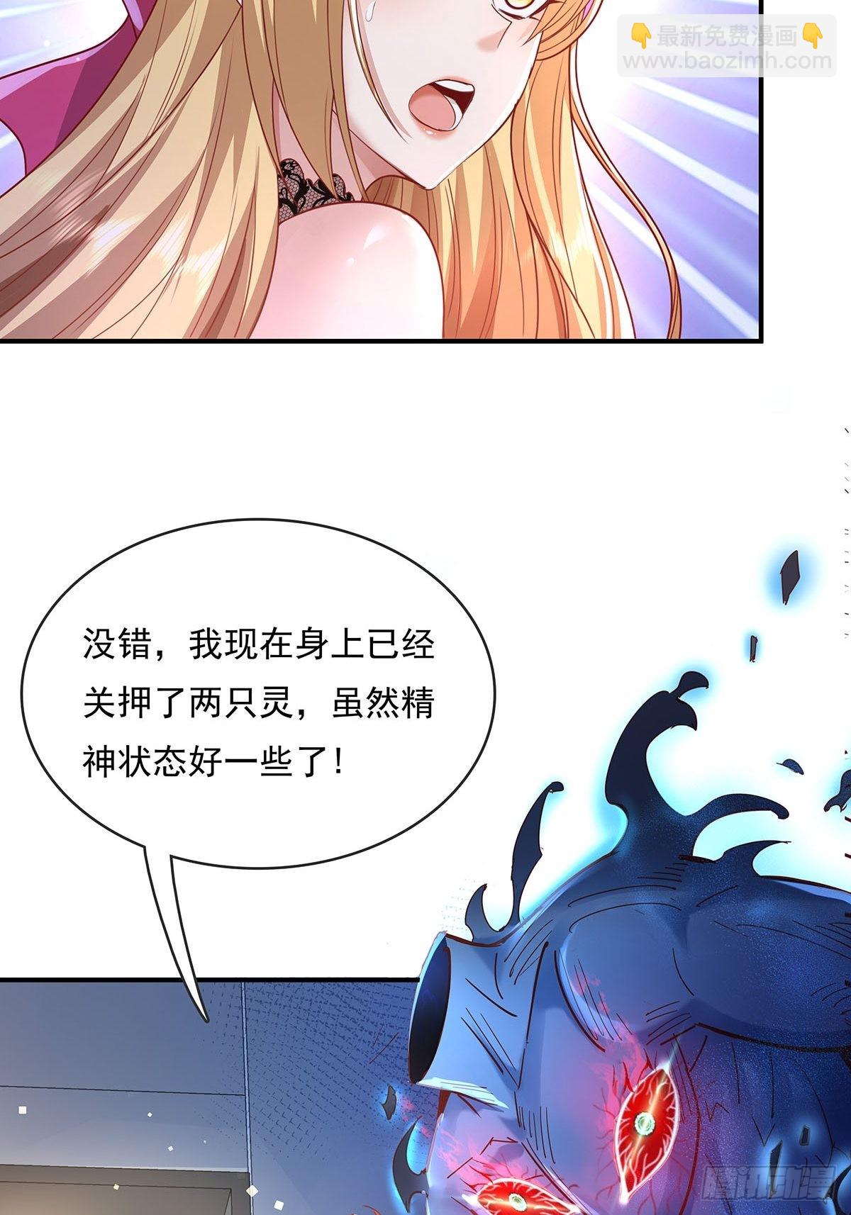 第69回 我可以做你女朋友吗？-第70话