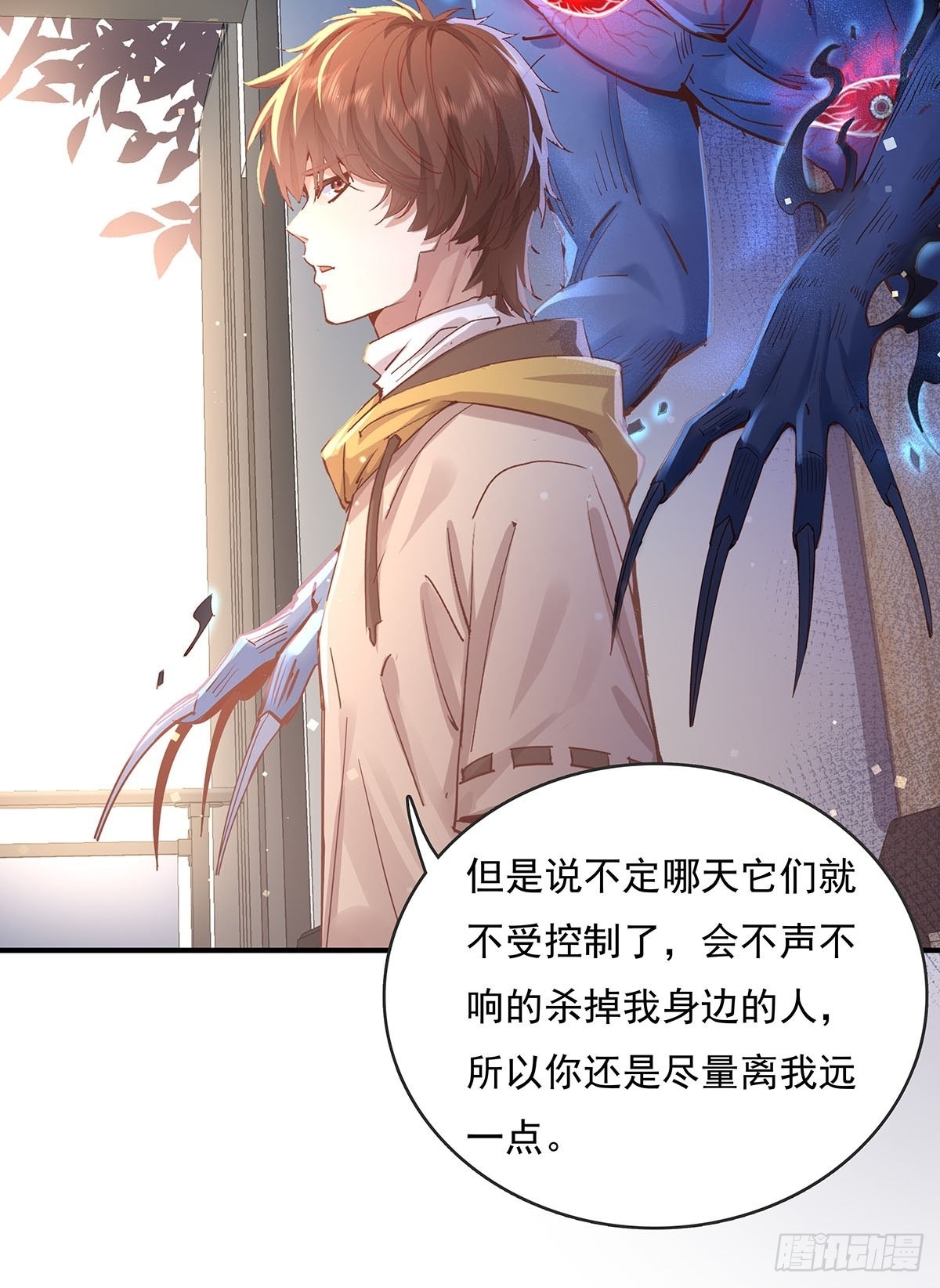 第69回 我可以做你女朋友吗？-第70话