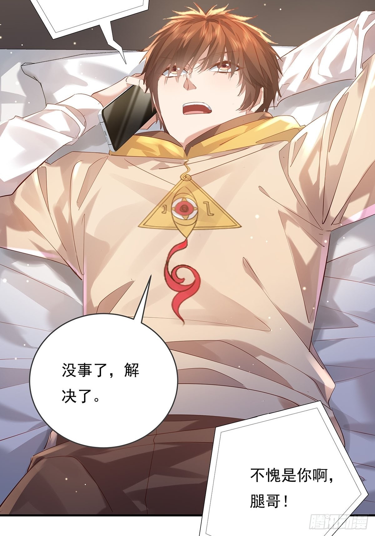 第69回 我可以做你女朋友吗？-第70话
