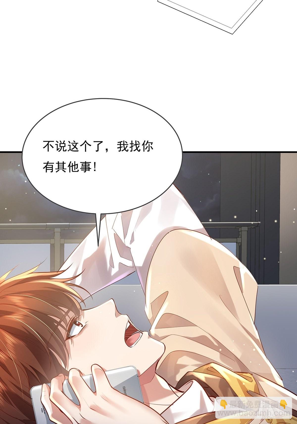 第69回 我可以做你女朋友吗？-第70话