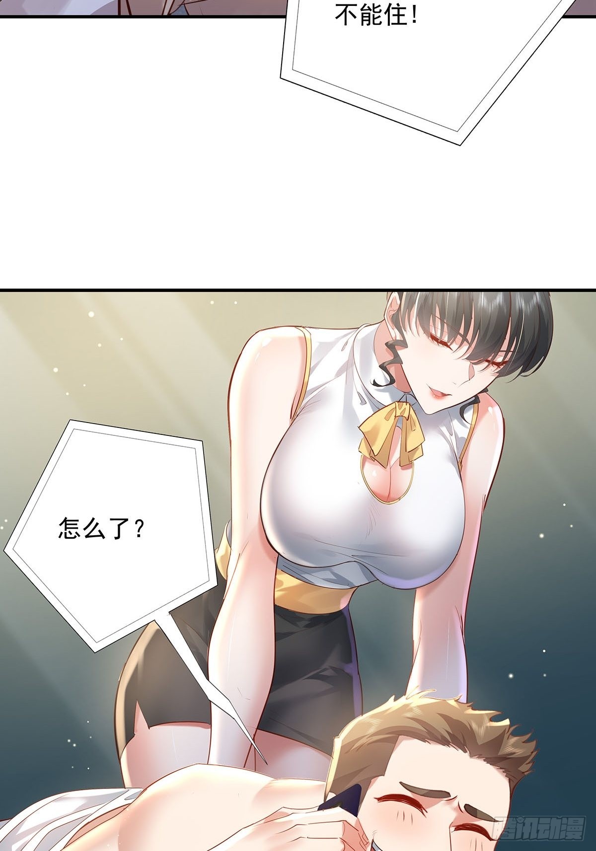 第69回 我可以做你女朋友吗？-第70话