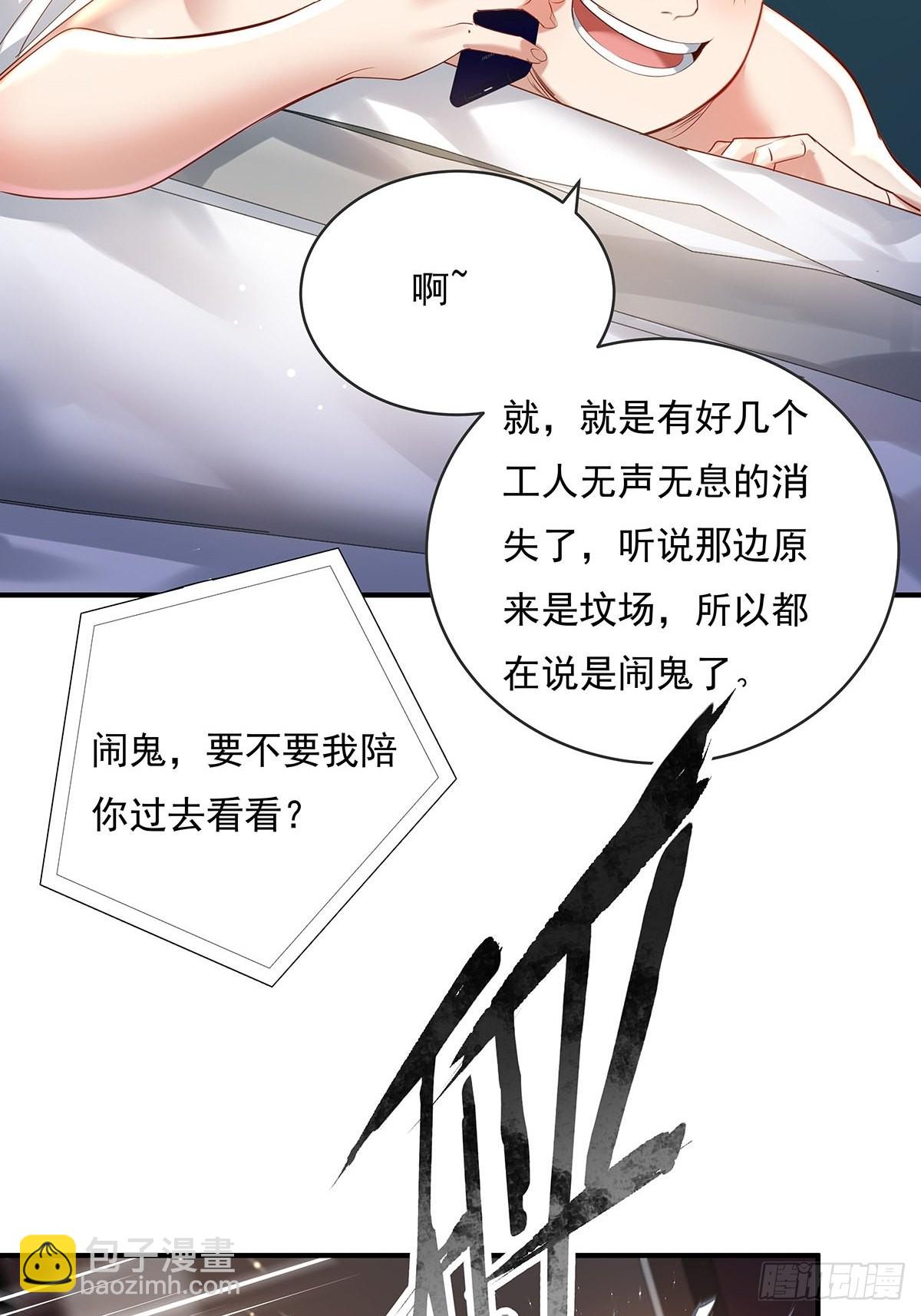 第69回 我可以做你女朋友吗？-第70话