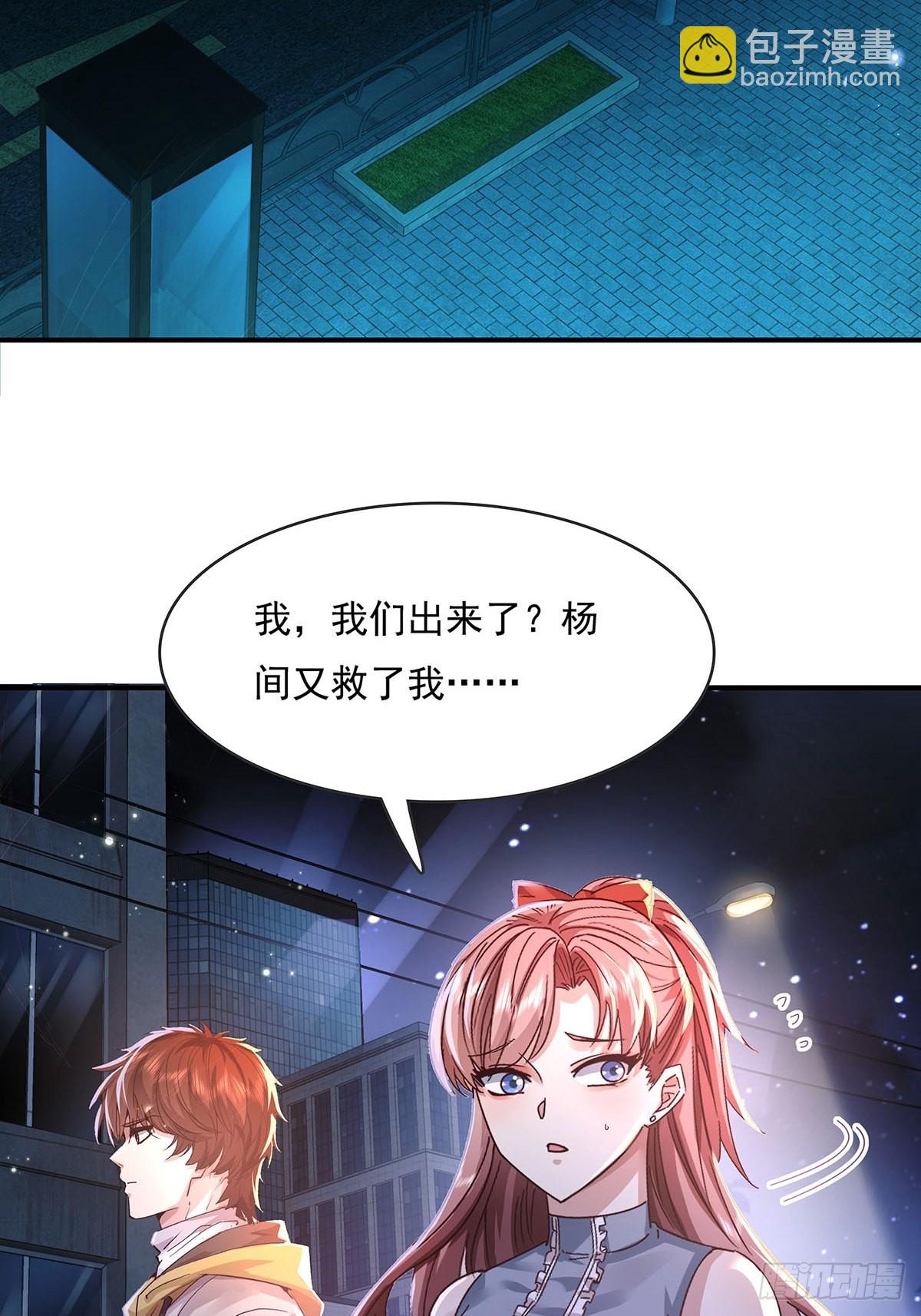 第69回 我可以做你女朋友吗？-第70话