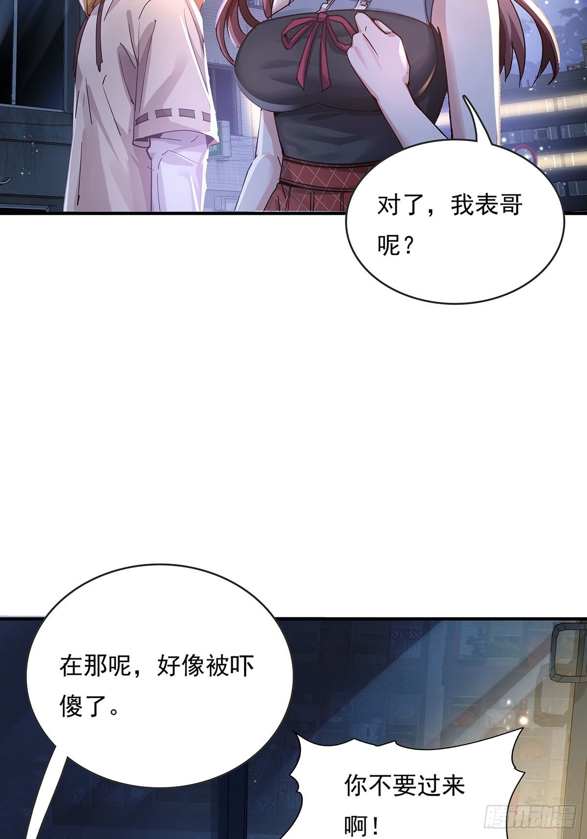 第69回 我可以做你女朋友吗？-第70话