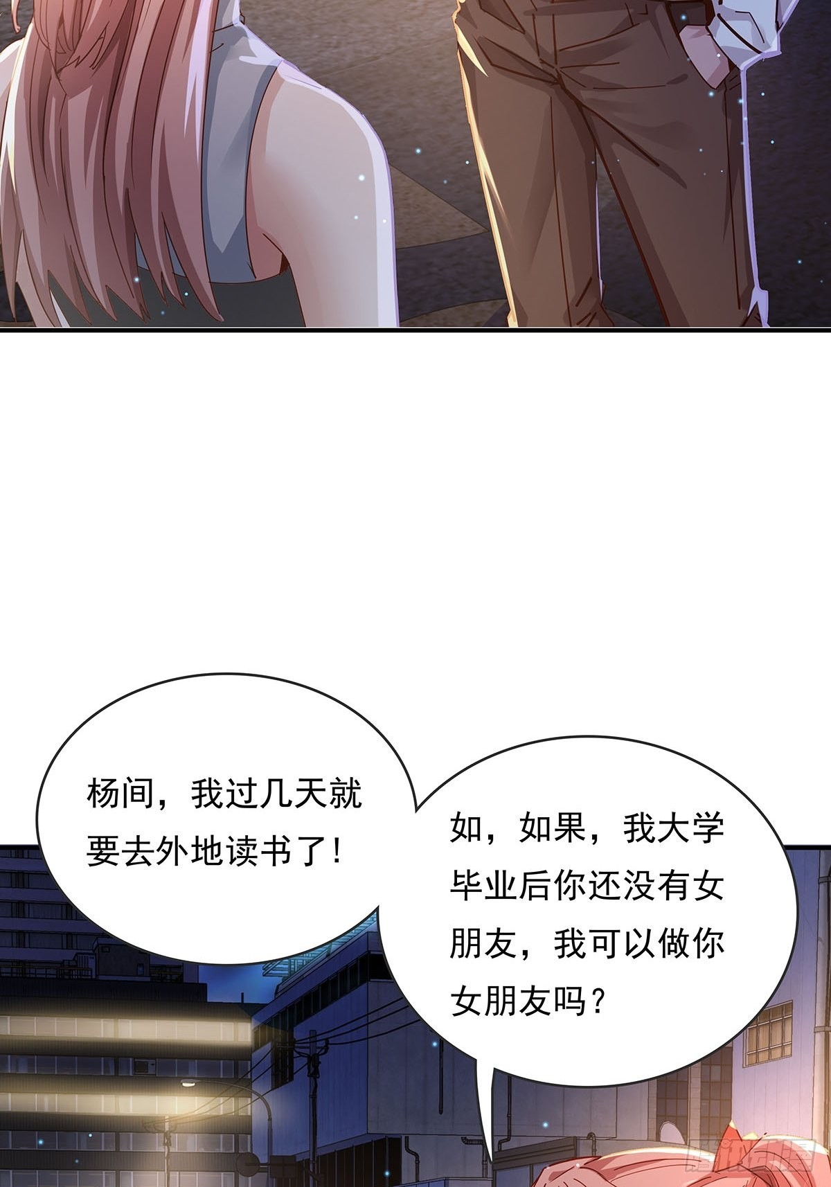 第69回 我可以做你女朋友吗？-第70话