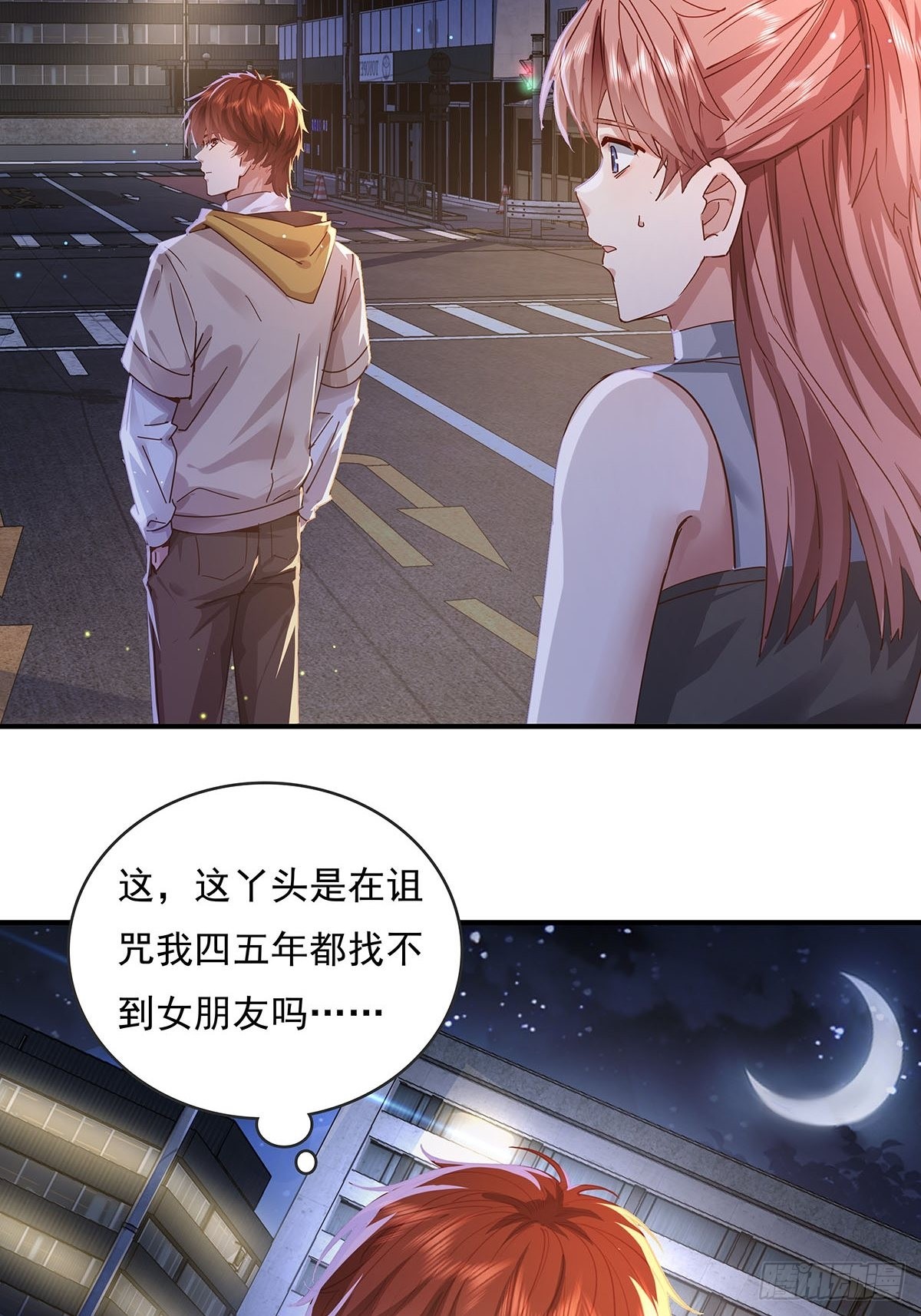 第69回 我可以做你女朋友吗？-第70话