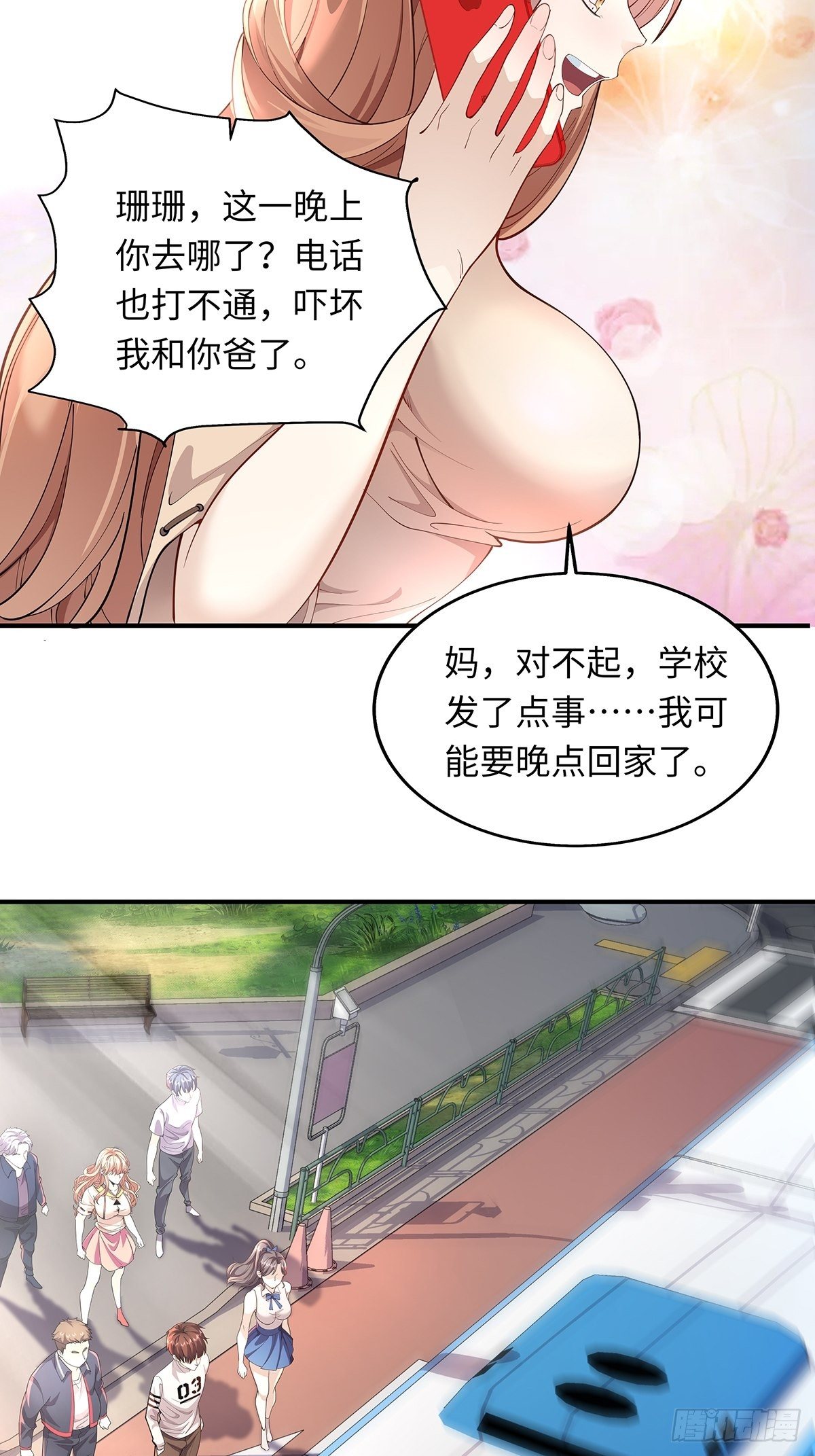 第7话 国际驭灵者组织-第8话