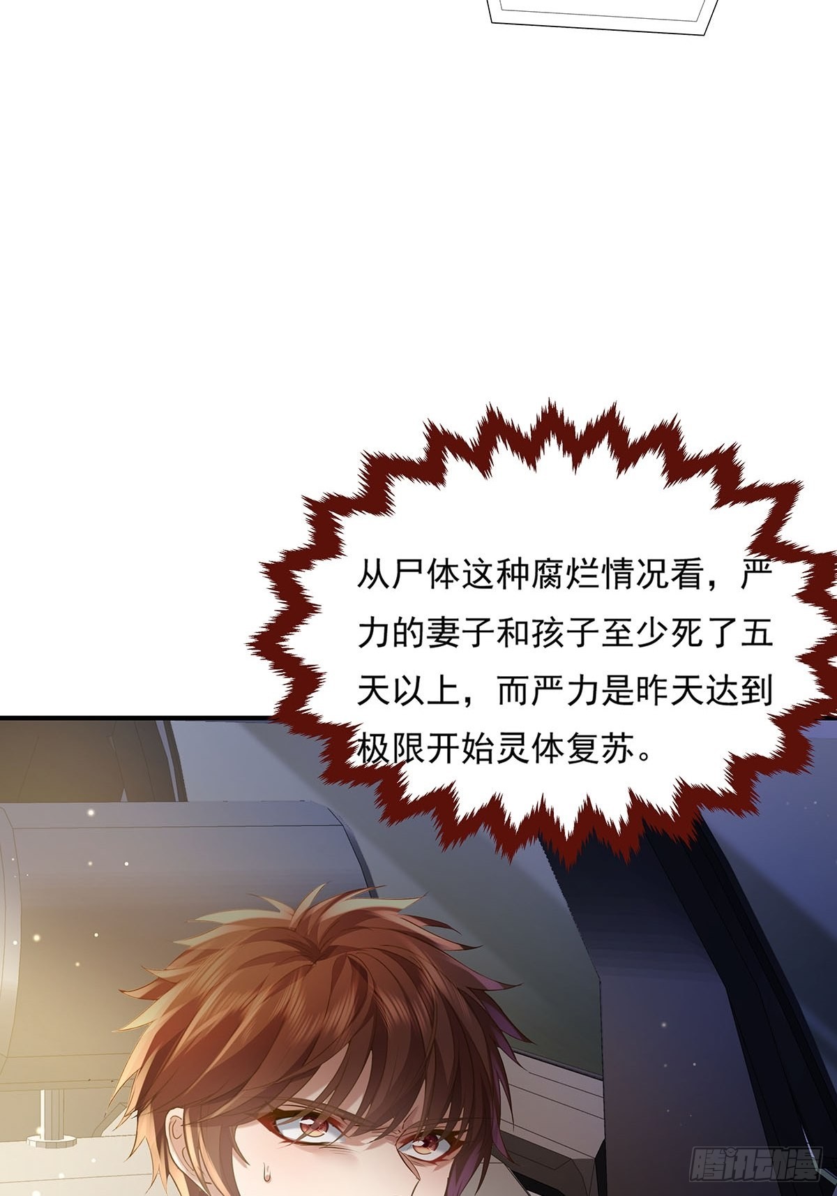 第71回 你的下一个目标是我？-第72话