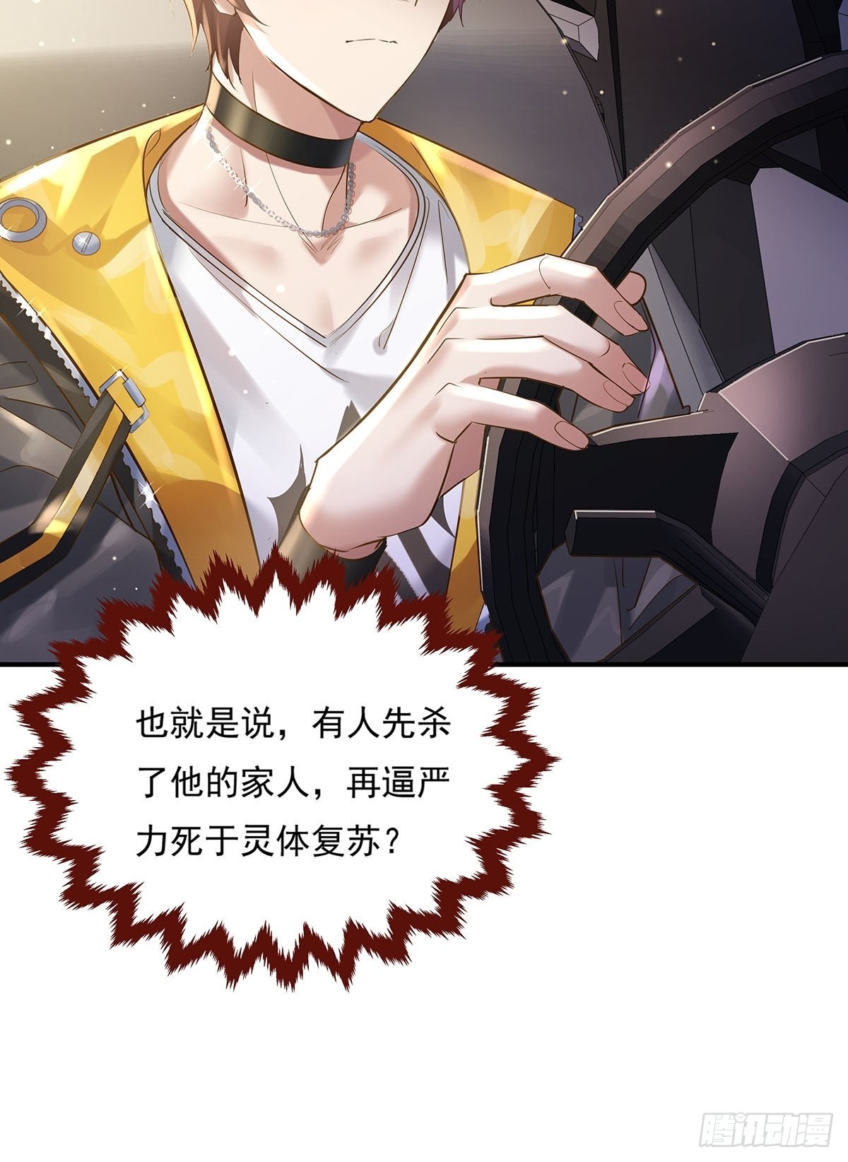 第71回 你的下一个目标是我？-第72话