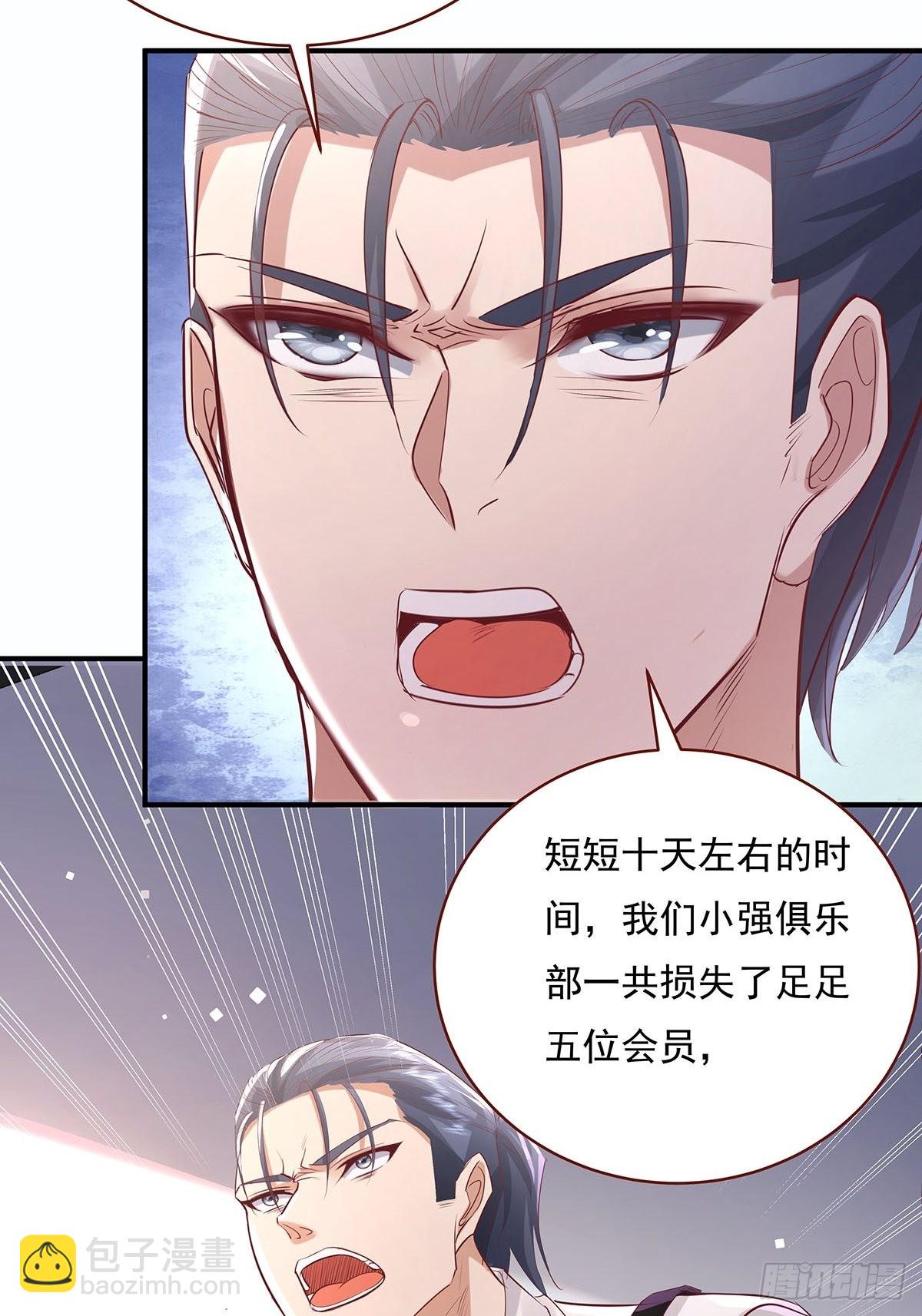 第71回 你的下一个目标是我？-第72话