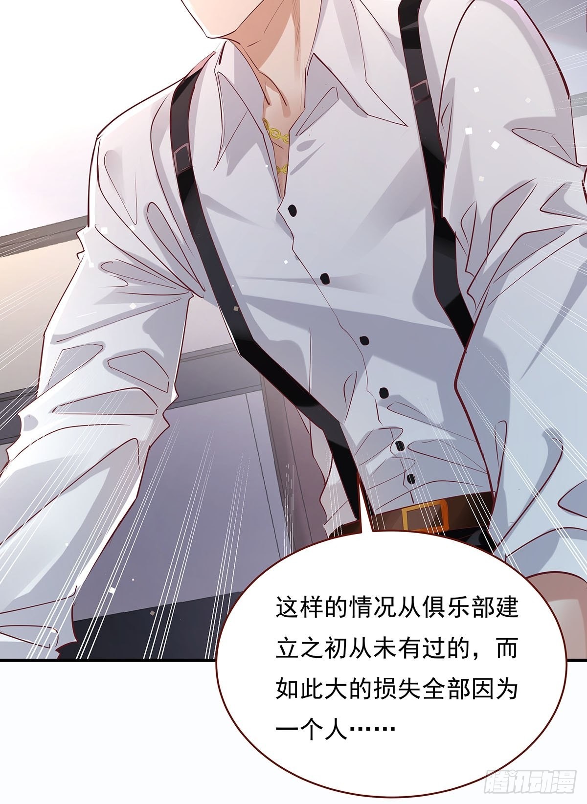 第71回 你的下一个目标是我？-第72话