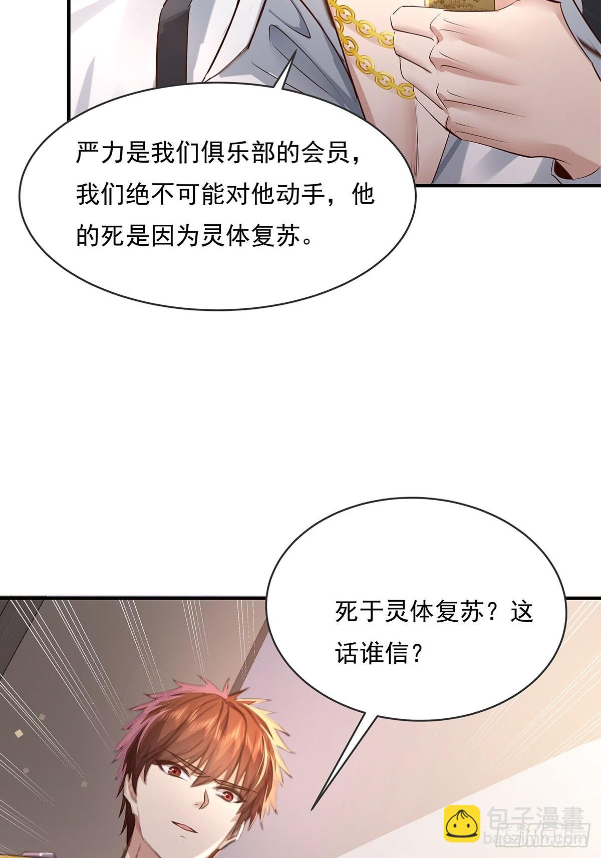 第71回 你的下一个目标是我？-第72话