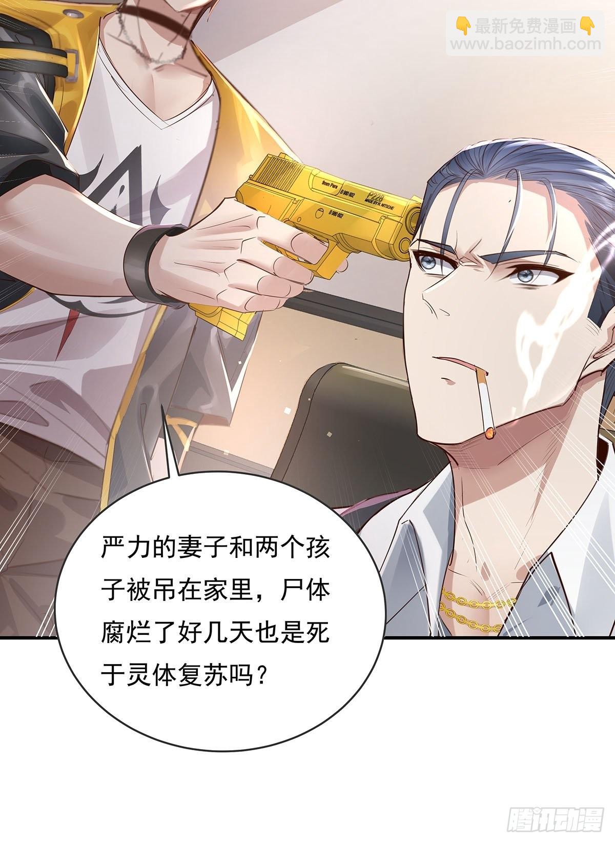 第71回 你的下一个目标是我？-第72话