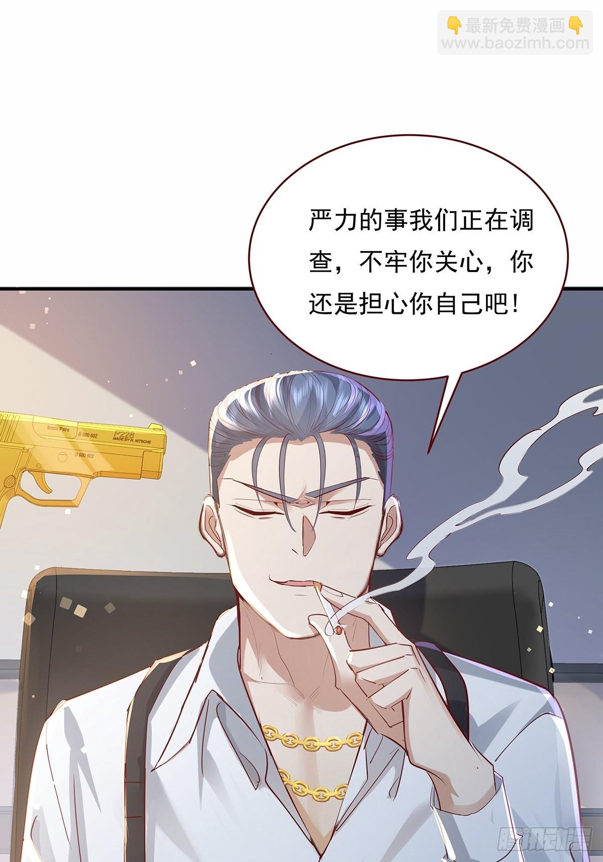 第71回 你的下一个目标是我？-第72话