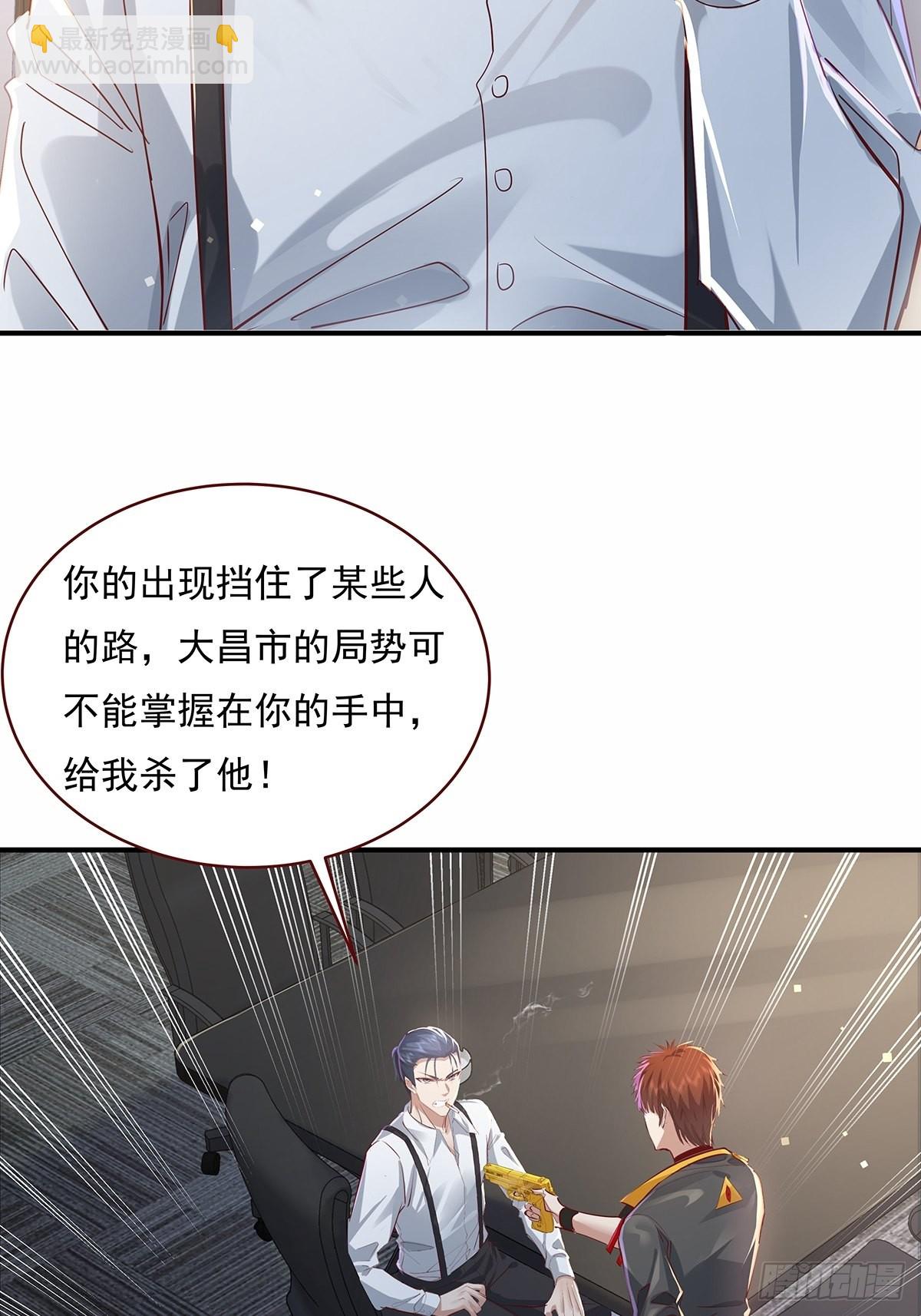 第71回 你的下一个目标是我？-第72话