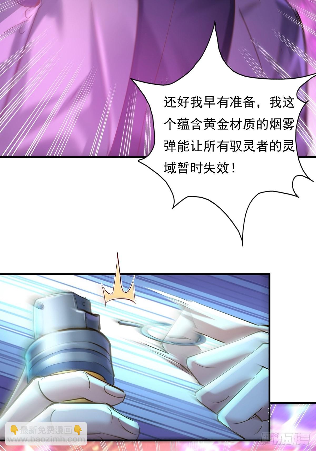 第71回 你的下一个目标是我？-第72话