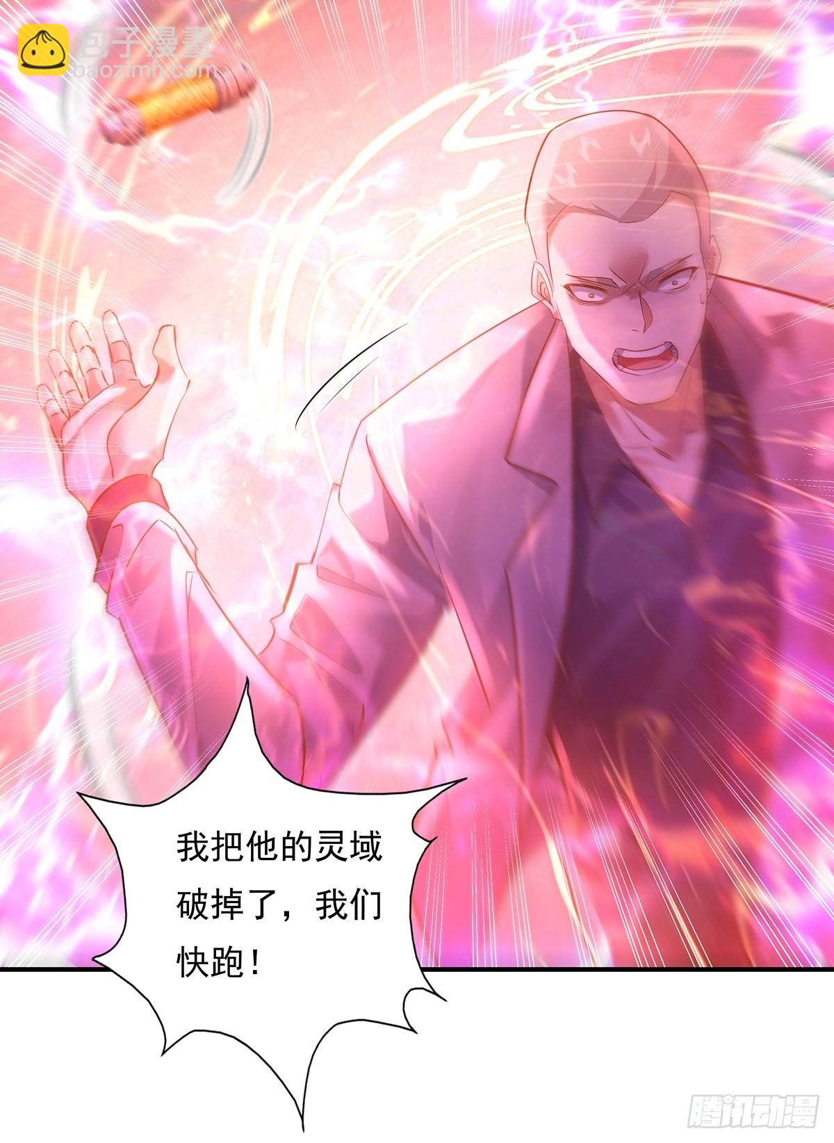 第71回 你的下一个目标是我？-第72话