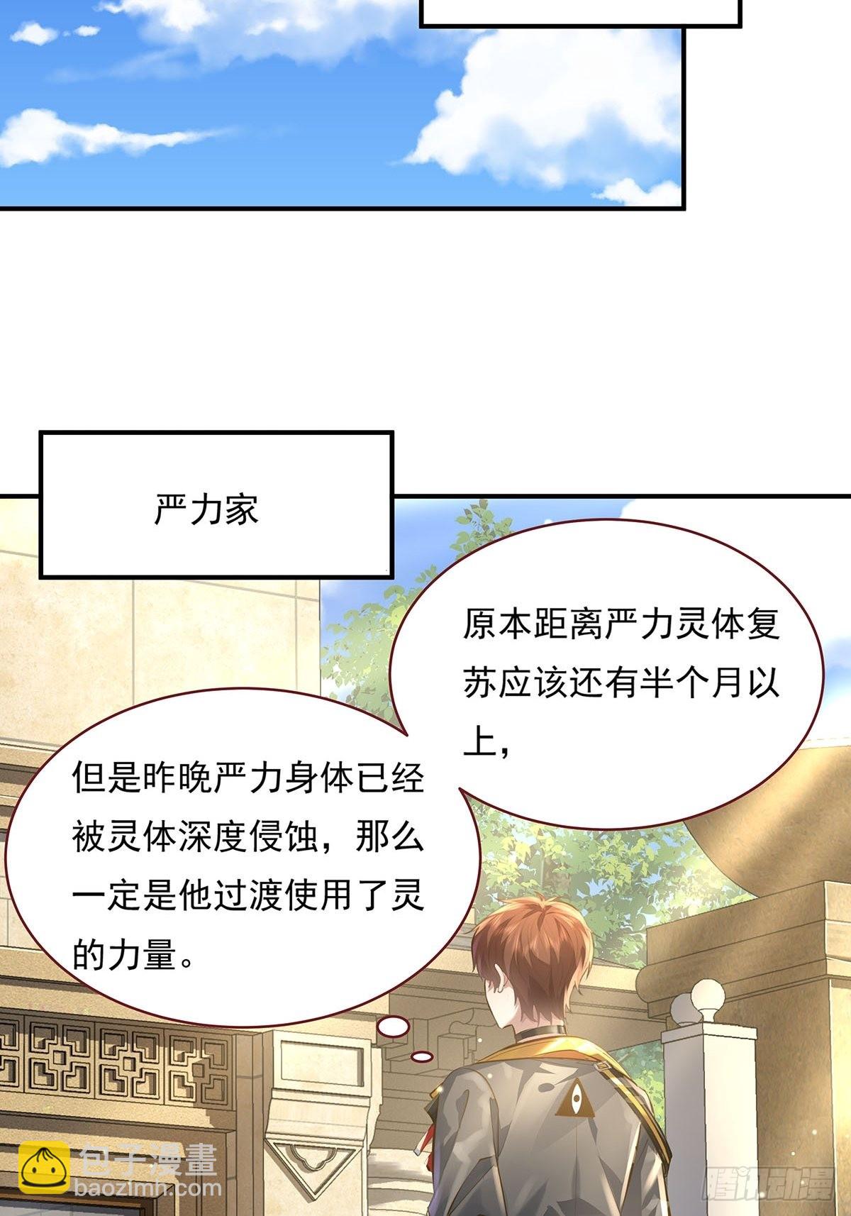 第71回 你的下一个目标是我？-第72话