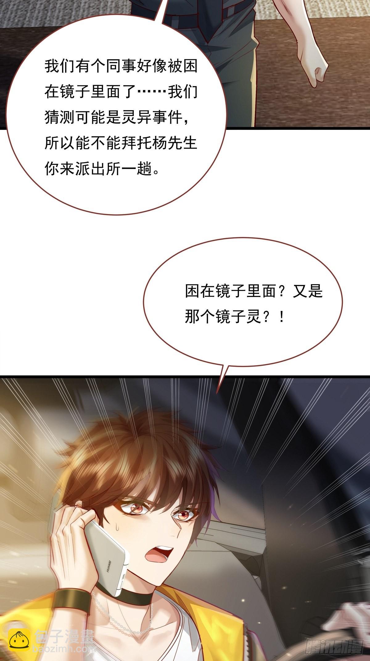第73回 王小强复活-第74话
