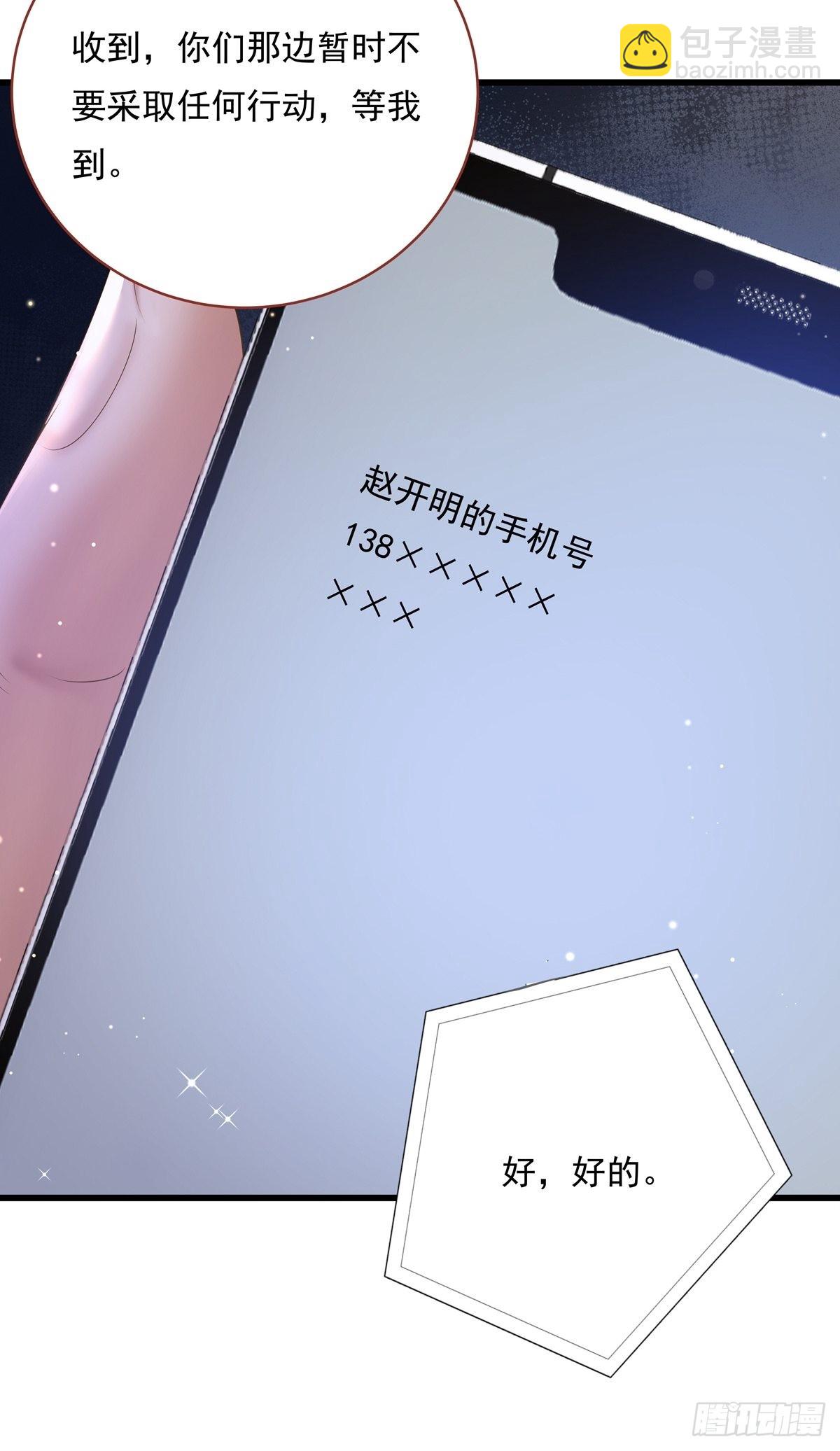 第73回 王小强复活-第74话