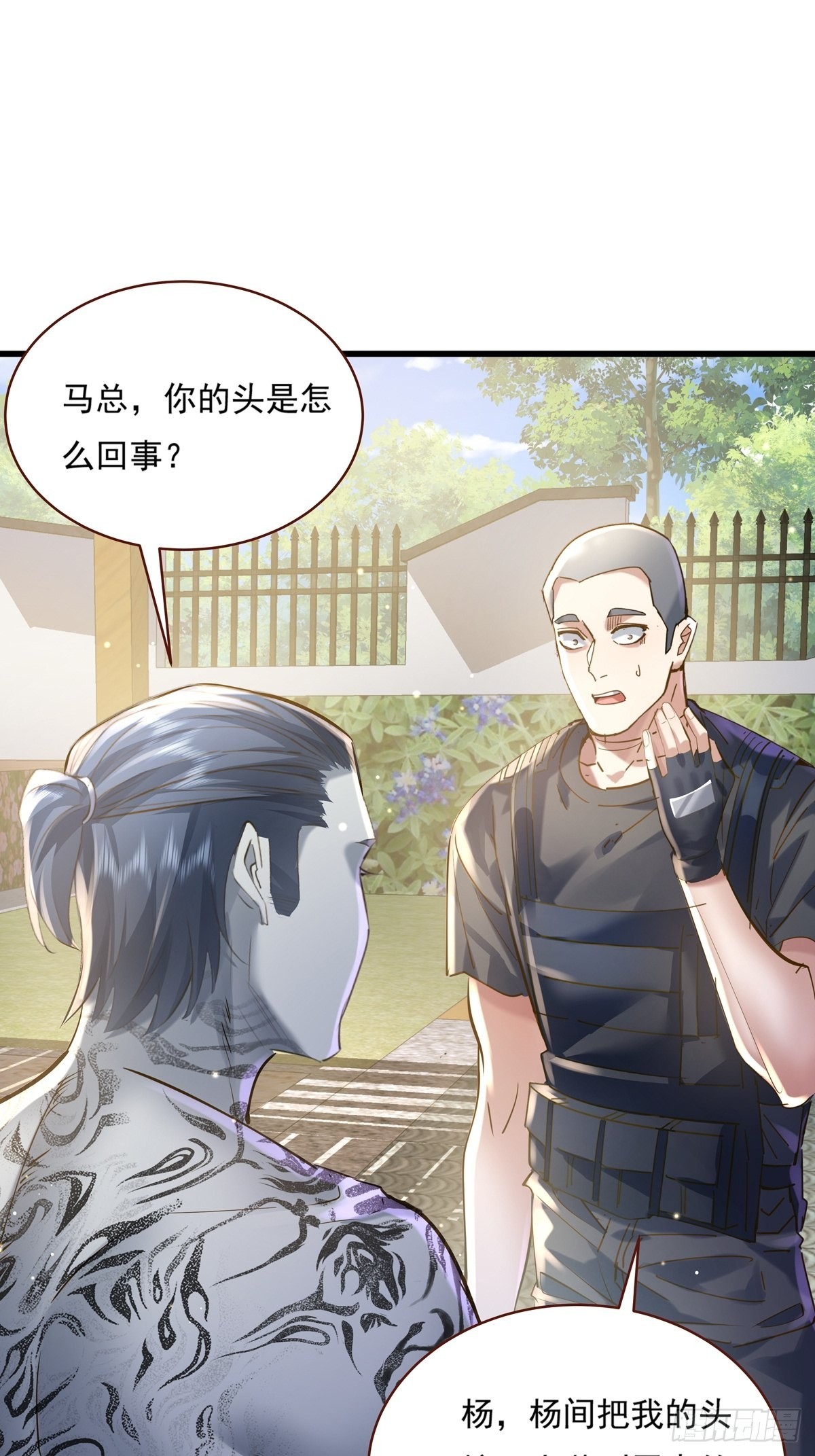 第73回 王小强复活-第74话