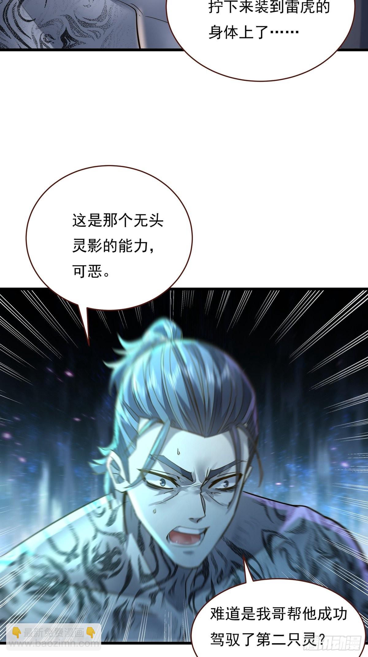 第73回 王小强复活-第74话