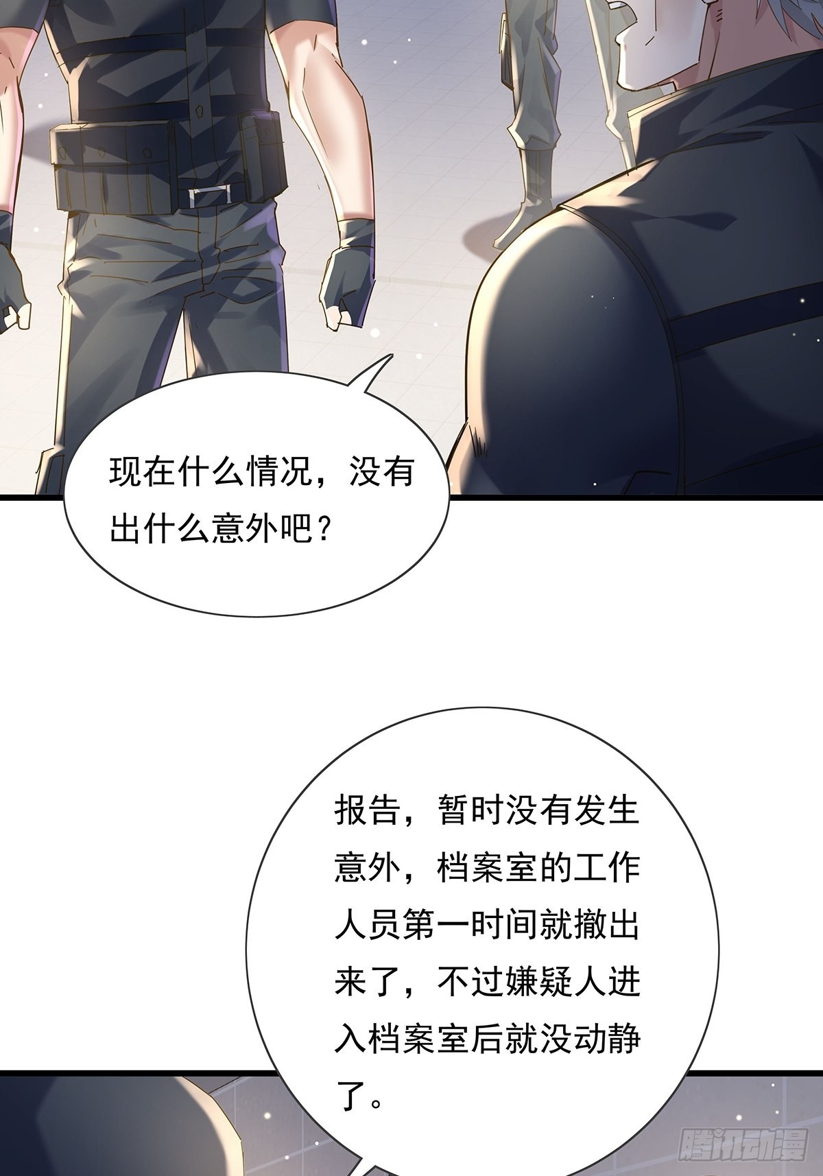 第75回 我叫你一声你敢答应吗-第76话