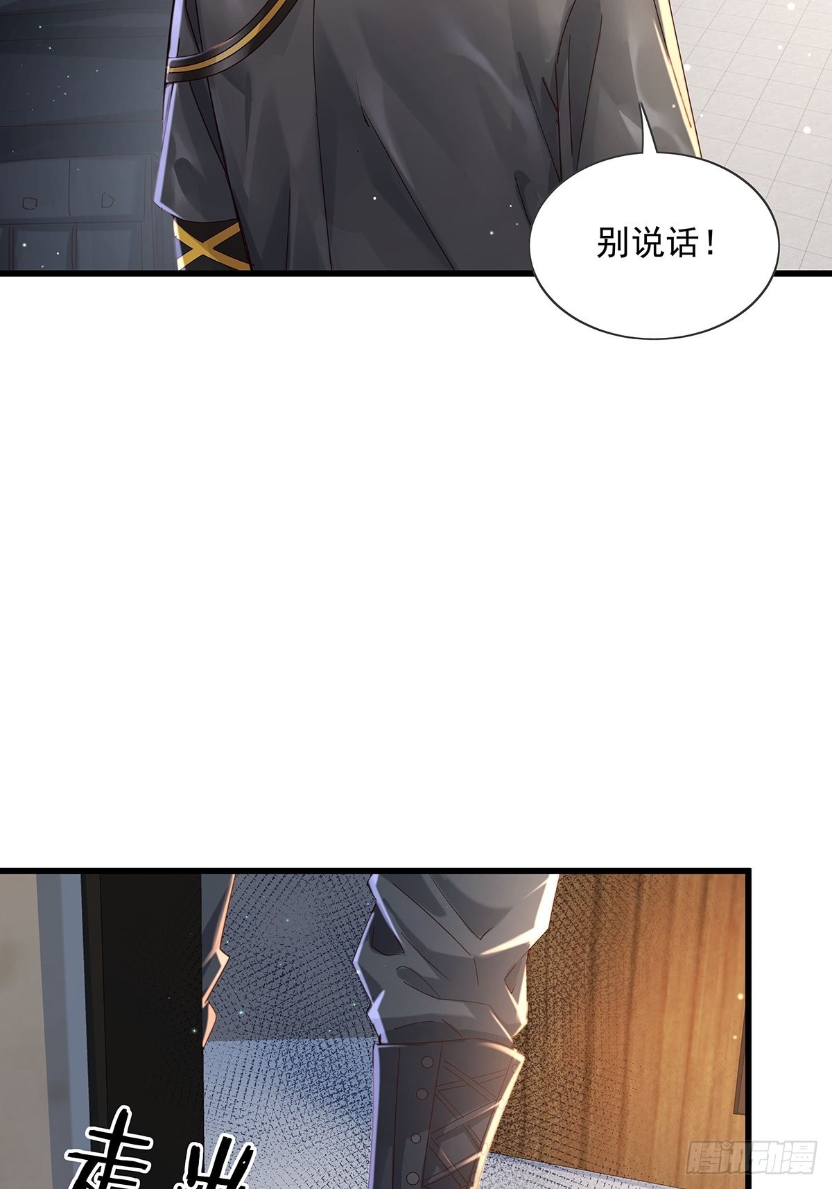 第75回 我叫你一声你敢答应吗-第76话