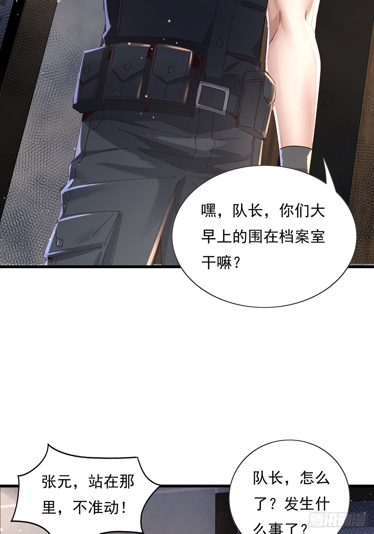第75回 我叫你一声你敢答应吗-第76话