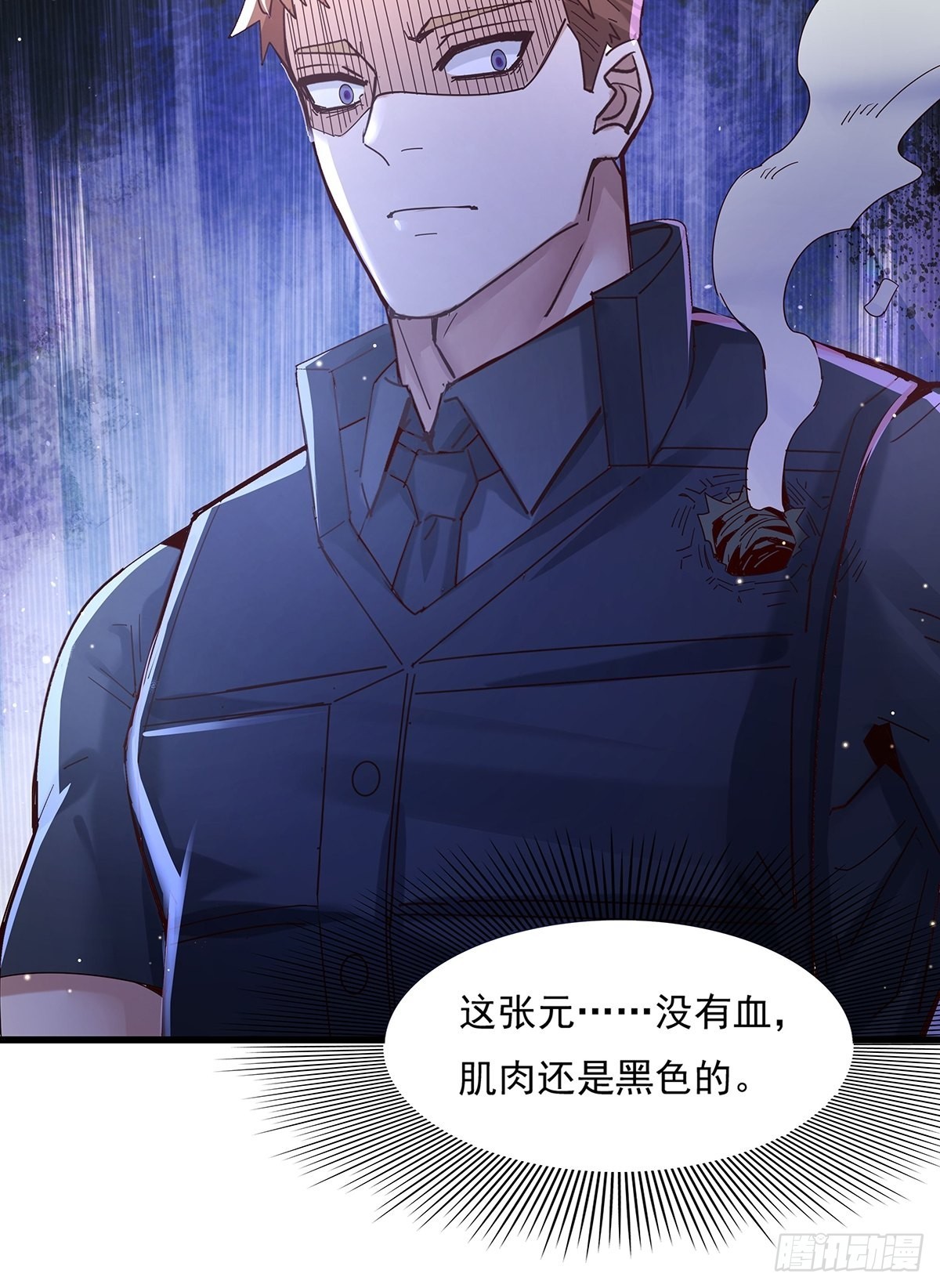 第75回 我叫你一声你敢答应吗-第76话