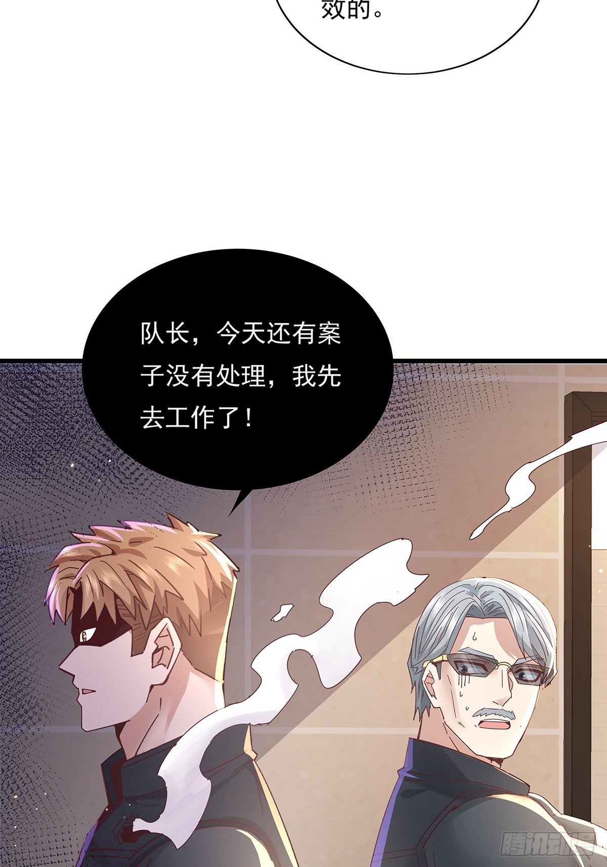 第75回 我叫你一声你敢答应吗-第76话