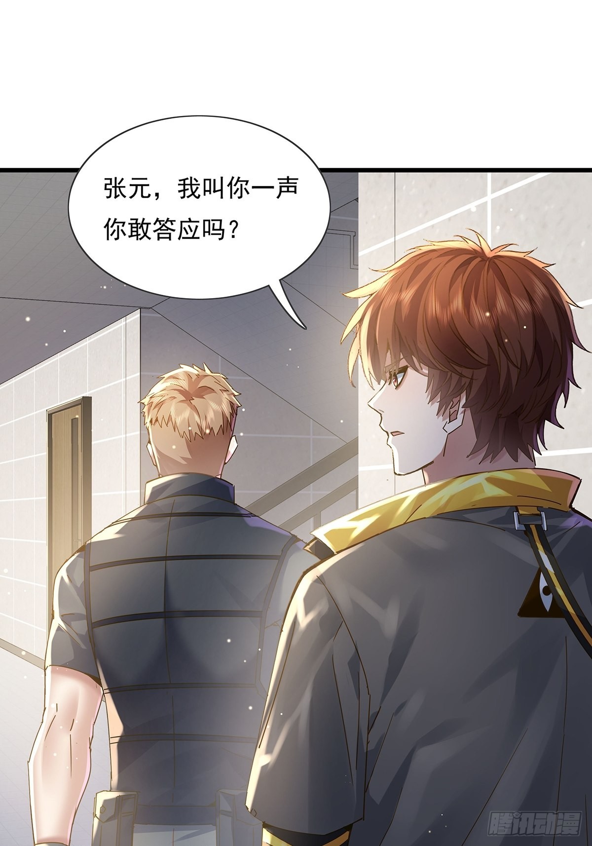第75回 我叫你一声你敢答应吗-第76话
