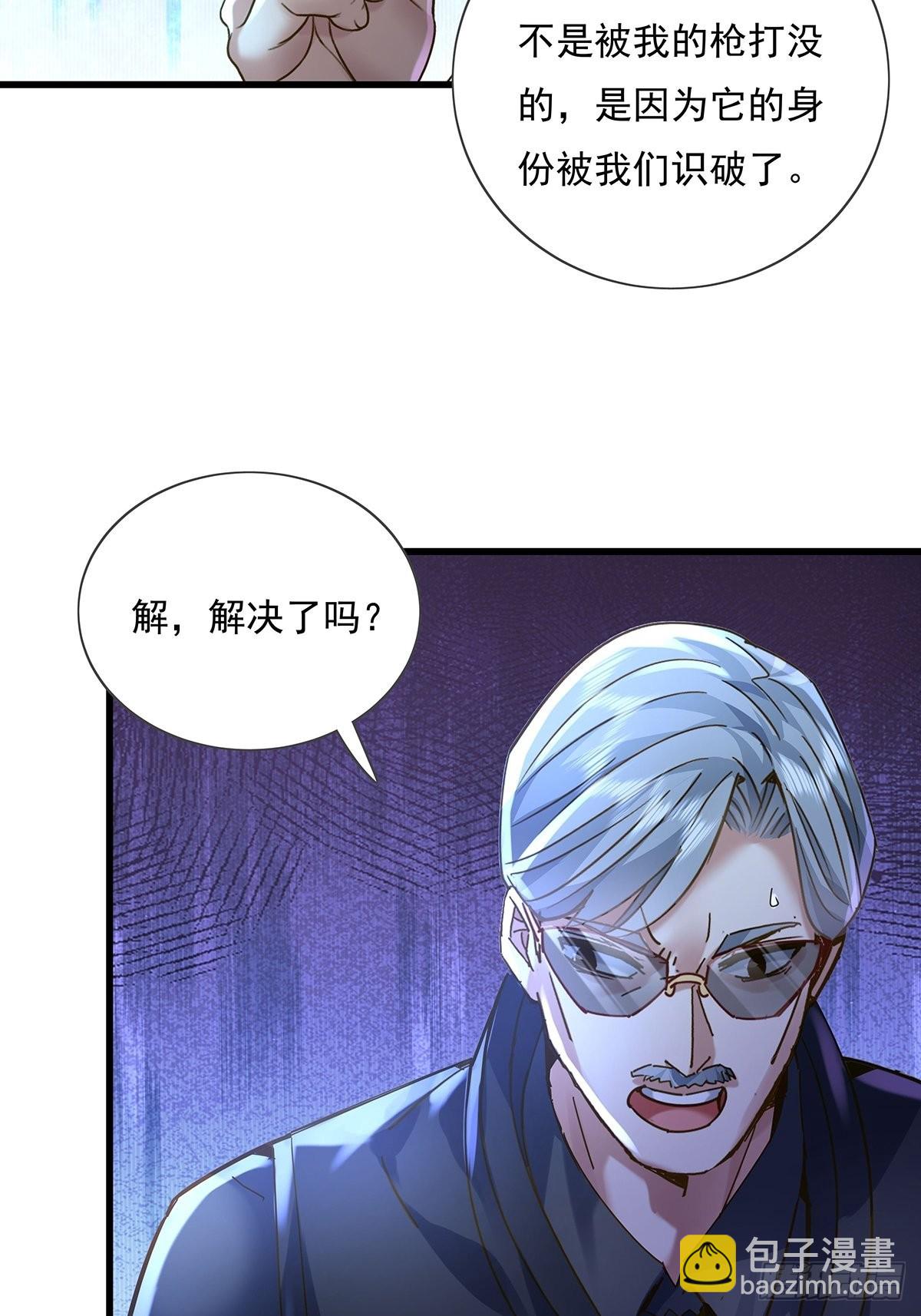 第75回 我叫你一声你敢答应吗-第76话